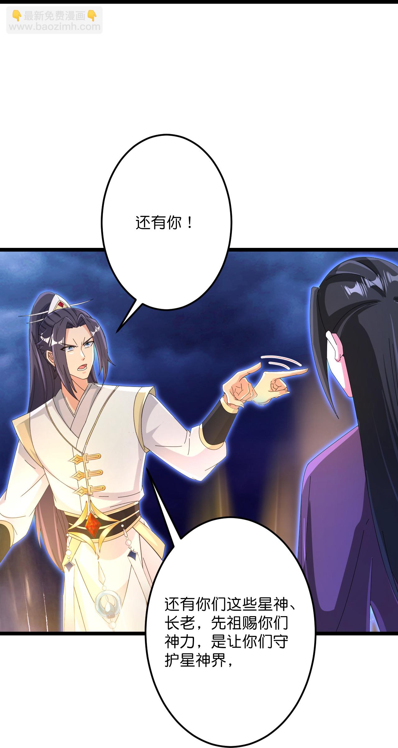 逆天邪神 - 第699話 舌戰羣儒(1/2) - 8