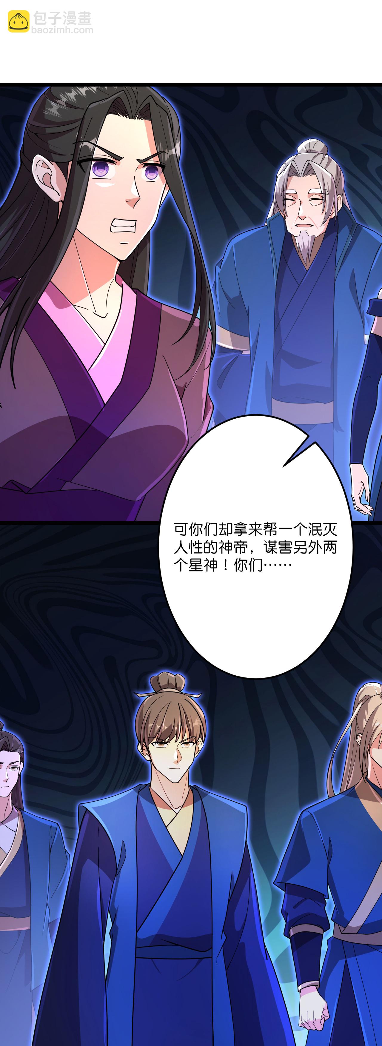 逆天邪神 - 第699話 舌戰羣儒(1/2) - 1