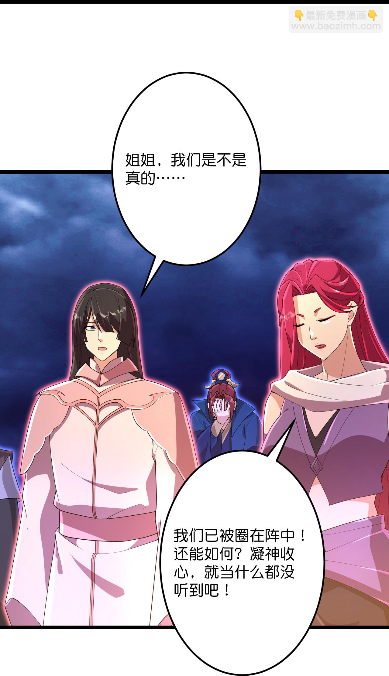 逆天邪神 - 第699話 舌戰羣儒(1/2) - 4