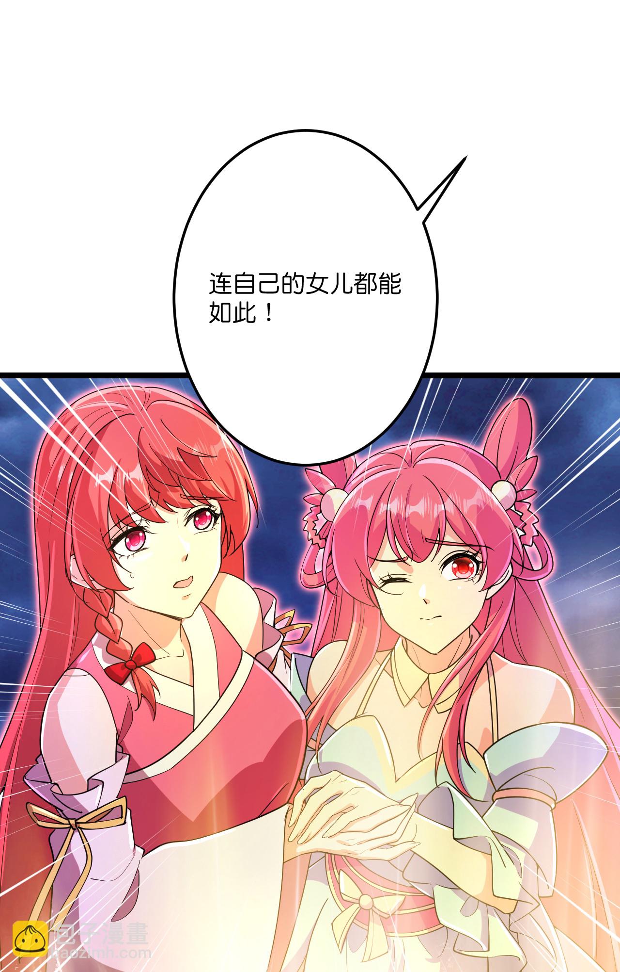 逆天邪神 - 第699話 舌戰羣儒(1/2) - 6