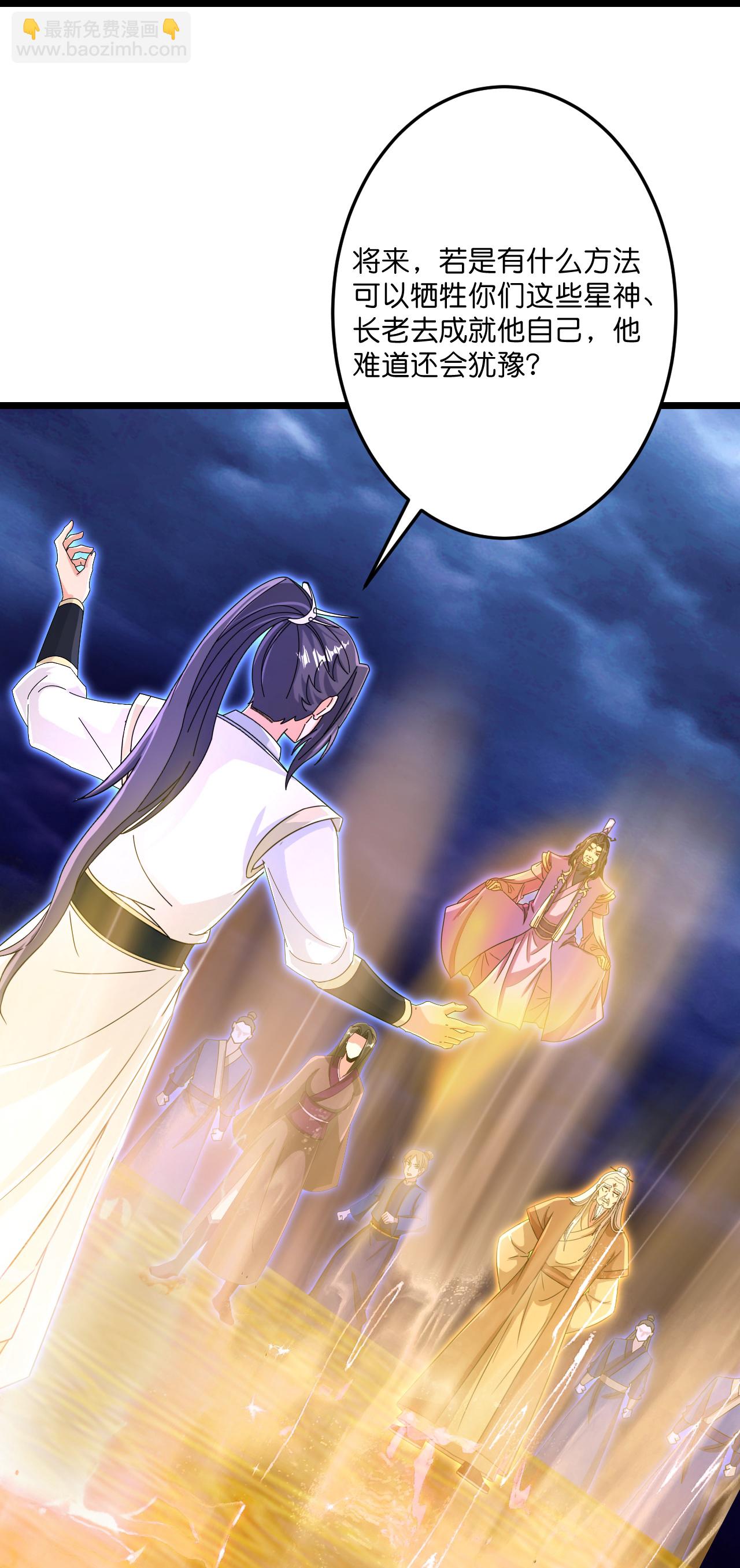 逆天邪神 - 第699話 舌戰羣儒(1/2) - 7