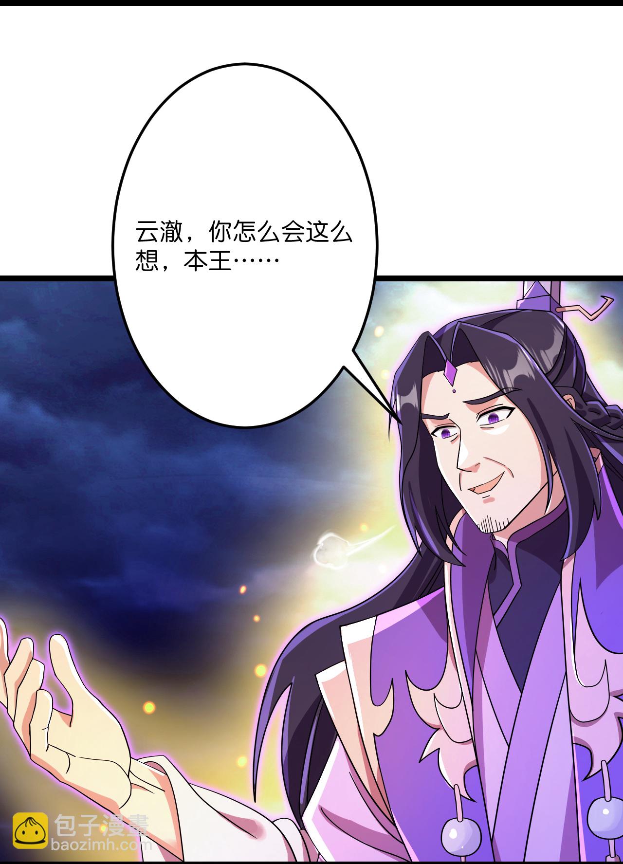 逆天邪神 - 第699話 舌戰羣儒(1/2) - 4