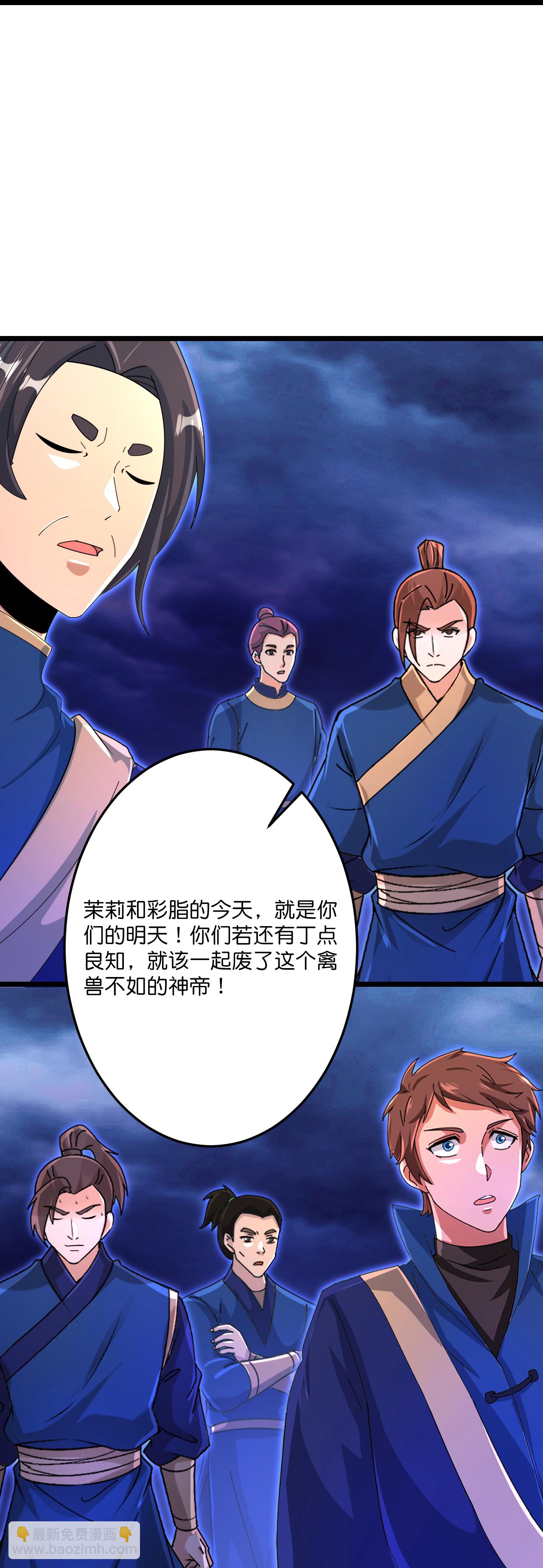 逆天邪神 - 第699話 舌戰羣儒(1/2) - 8