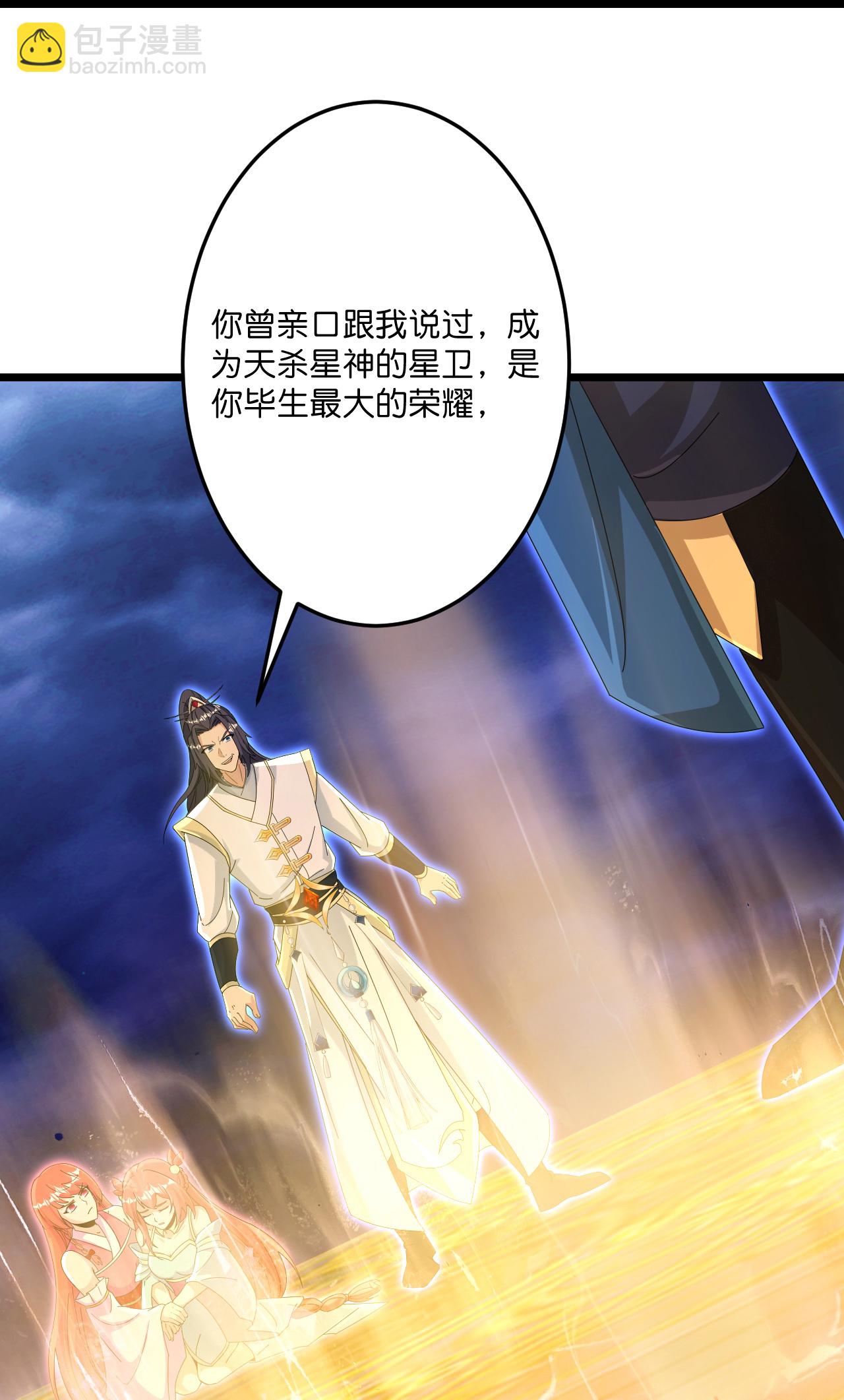 逆天邪神 - 第699話 舌戰羣儒(1/2) - 7