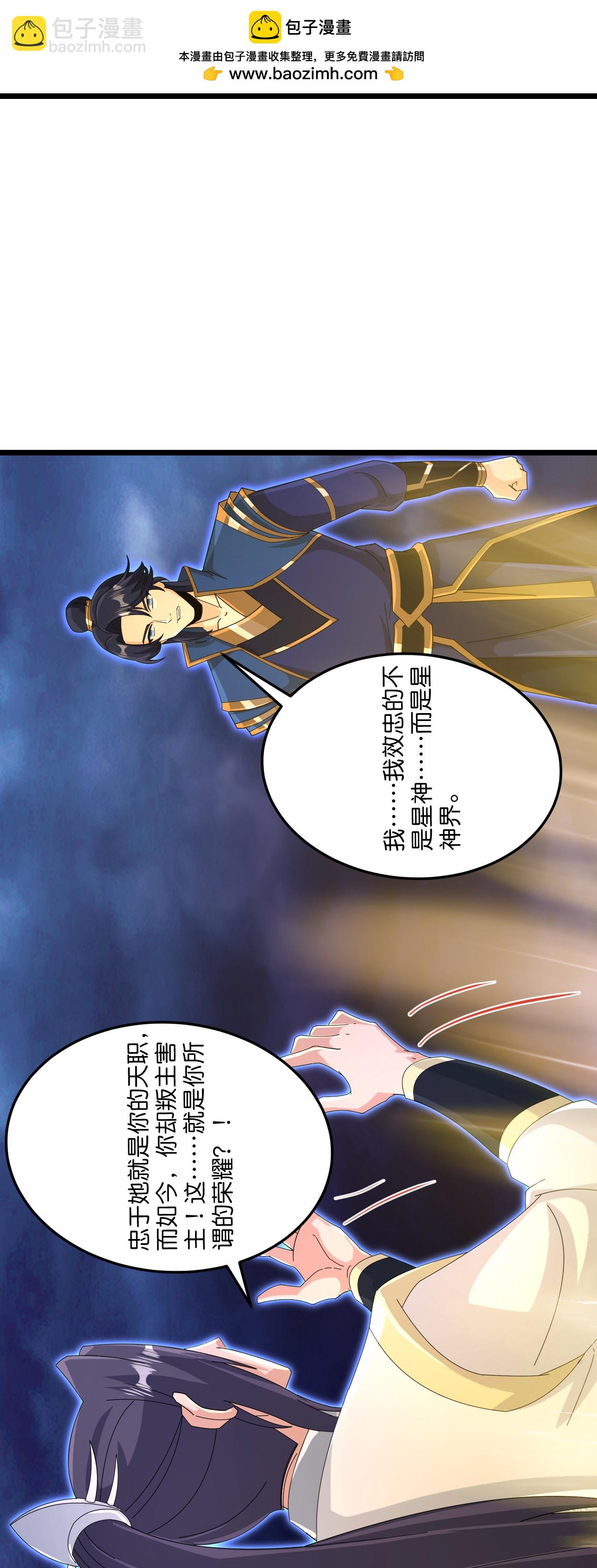 逆天邪神 - 第699話 舌戰羣儒(1/2) - 8