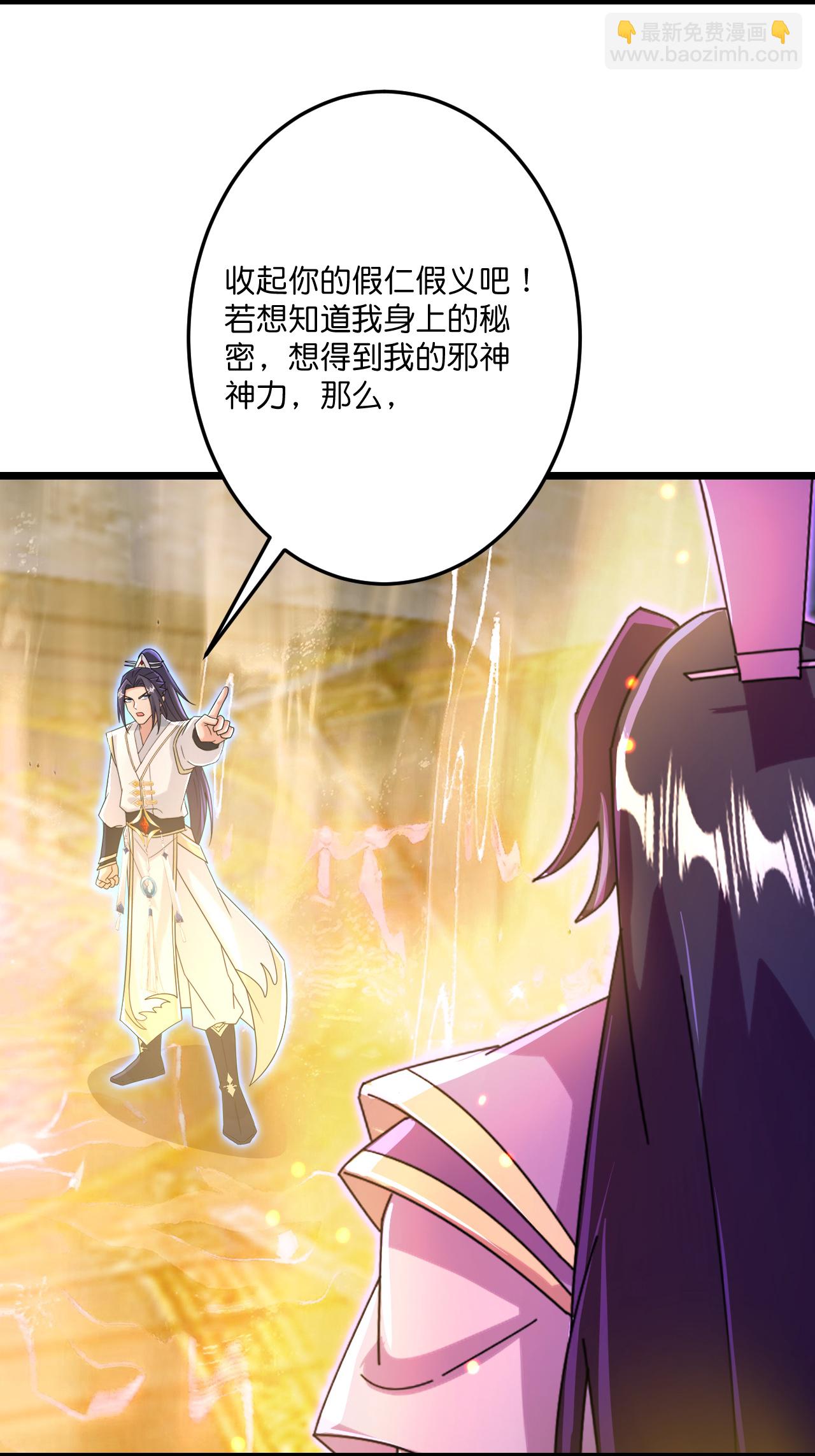 逆天邪神 - 第699話 舌戰羣儒(1/2) - 5