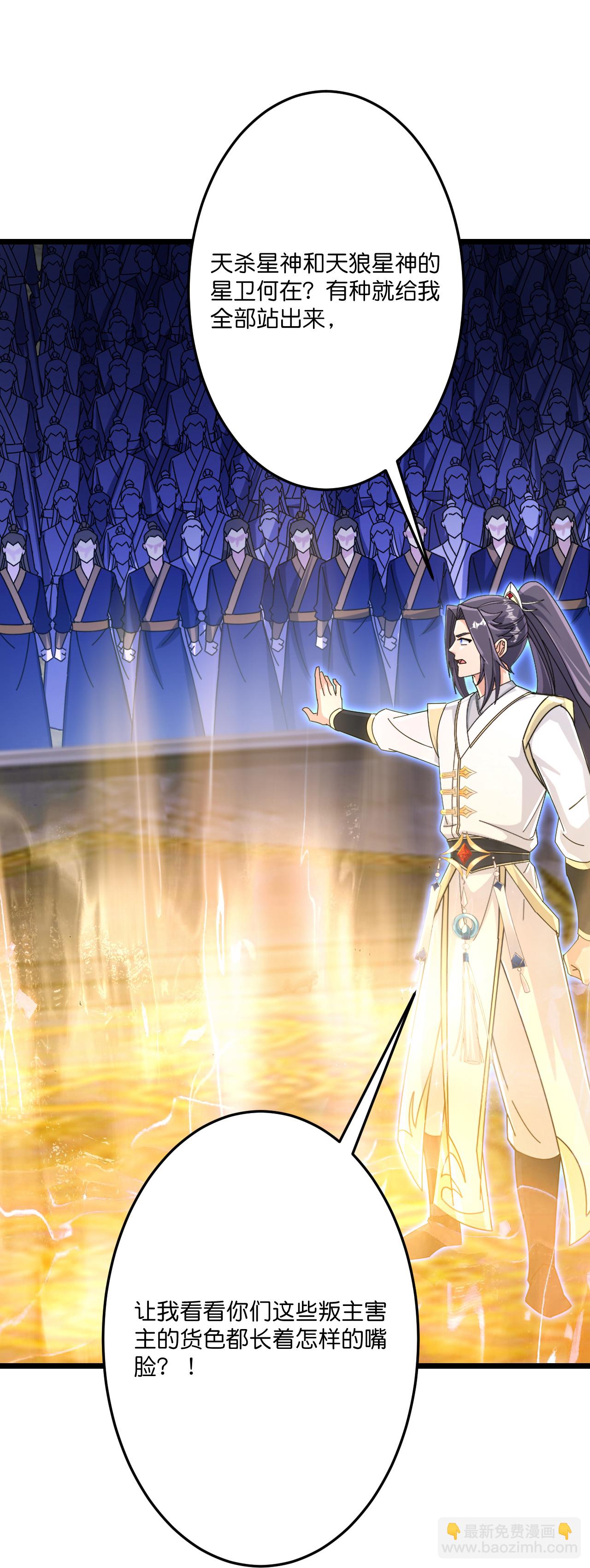 逆天邪神 - 第699話 舌戰羣儒(2/2) - 2