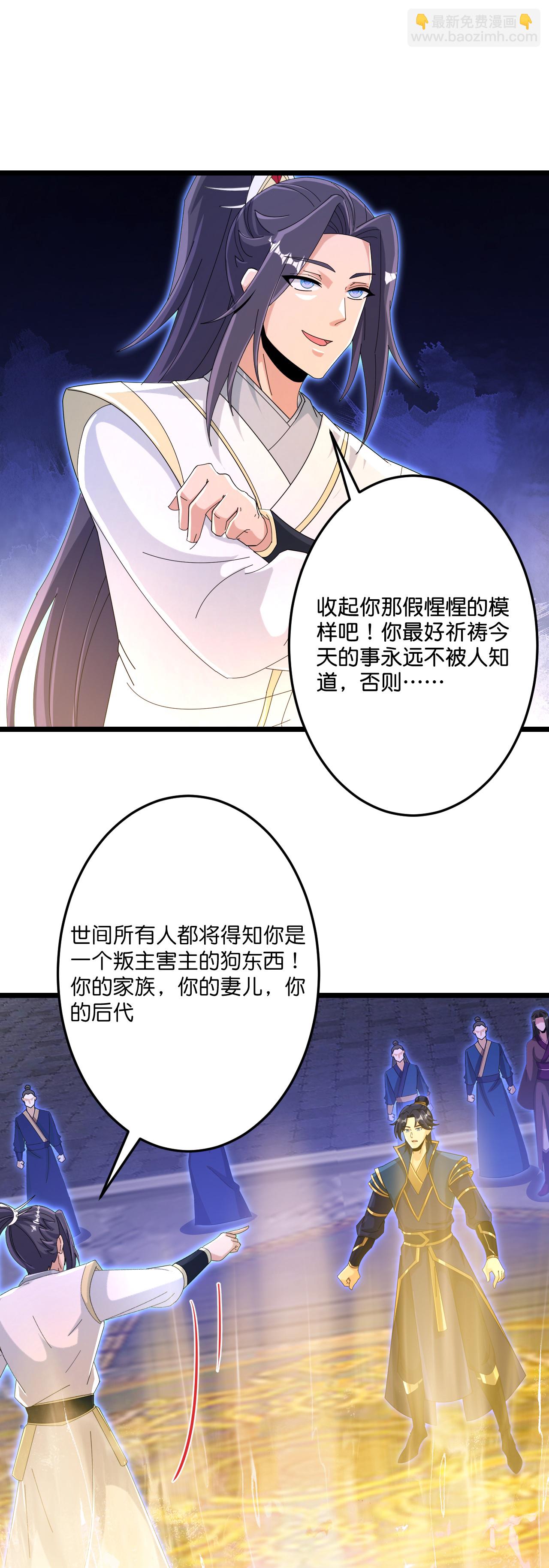 逆天邪神 - 第699話 舌戰羣儒(2/2) - 2