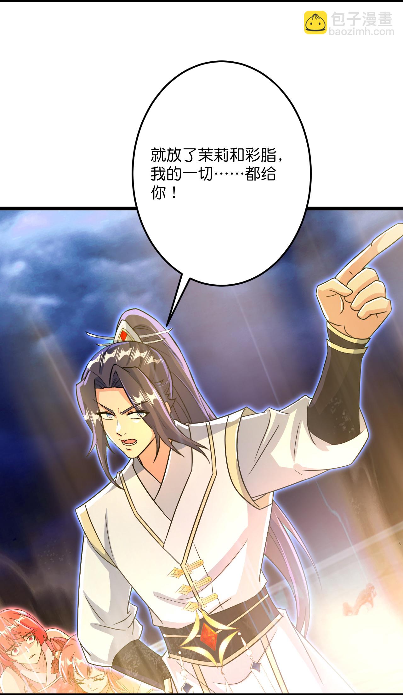 逆天邪神 - 第699話 舌戰羣儒(1/2) - 6