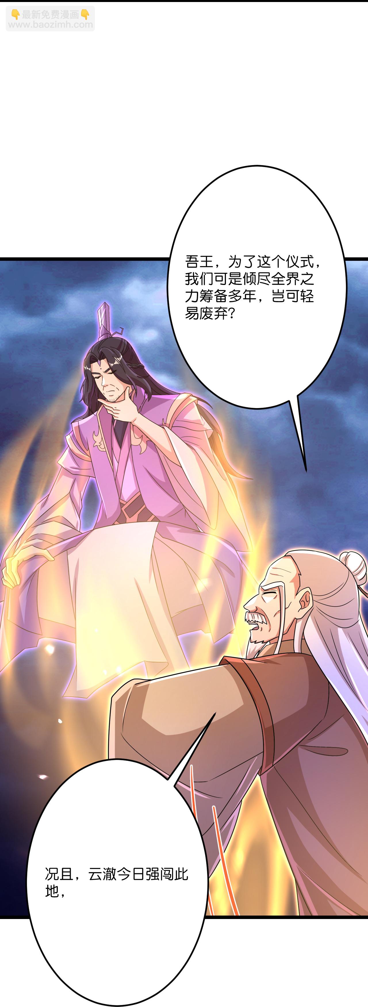 逆天邪神 - 第699話 舌戰羣儒(1/2) - 7