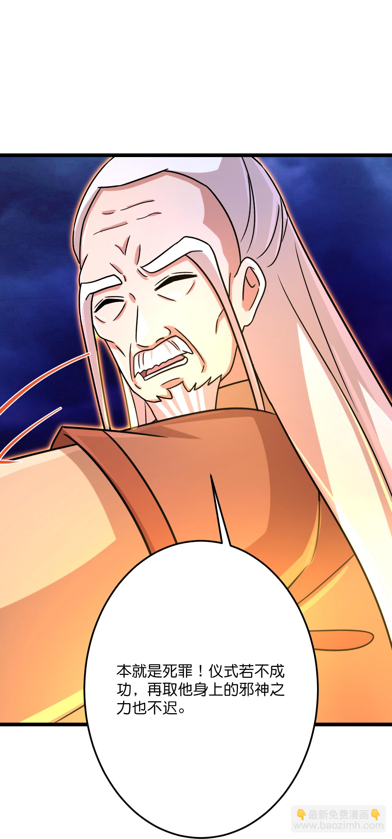 逆天邪神 - 第699話 舌戰羣儒(1/2) - 8