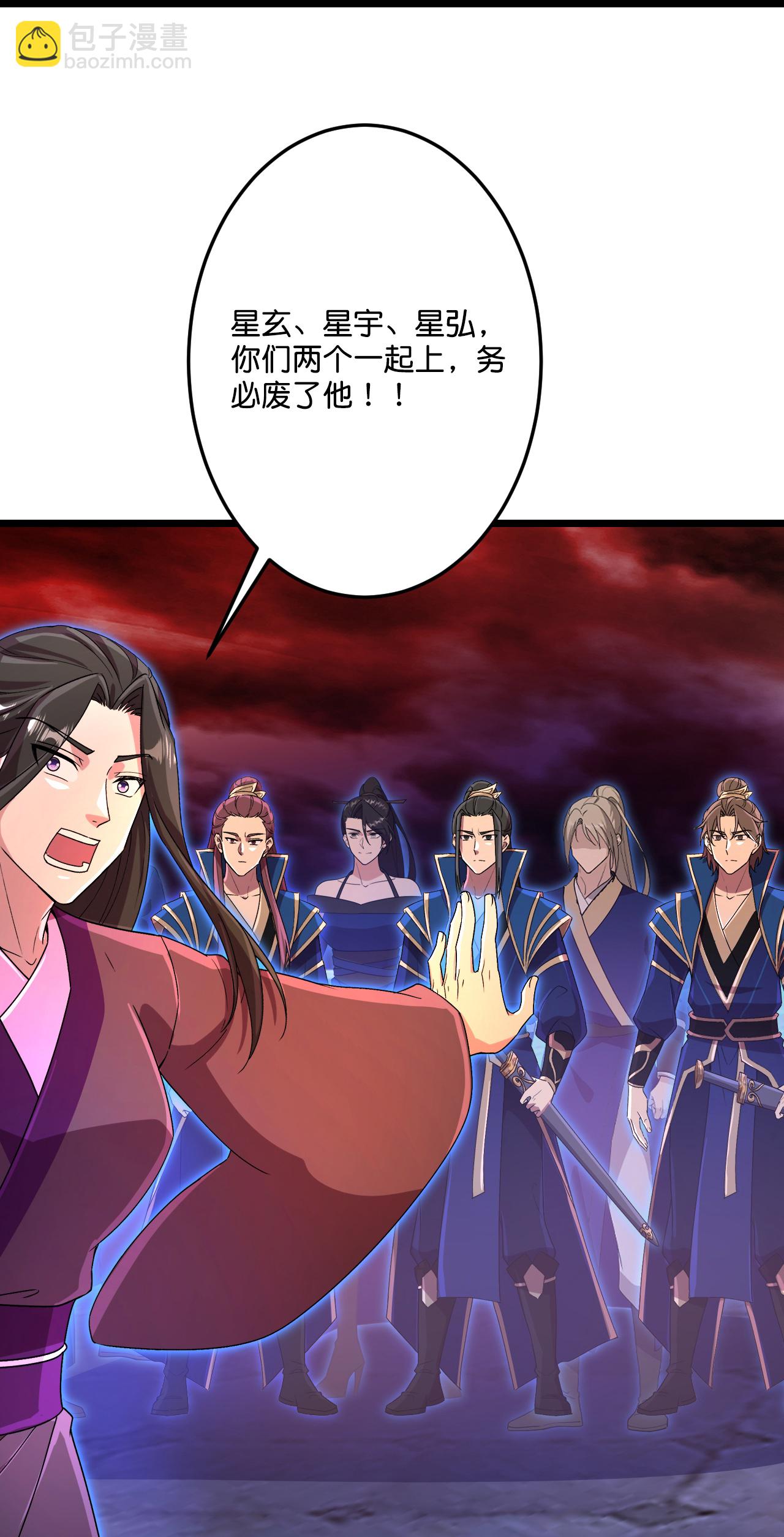 逆天邪神 - 第701話 以邪神之軀（上）(1/2) - 2