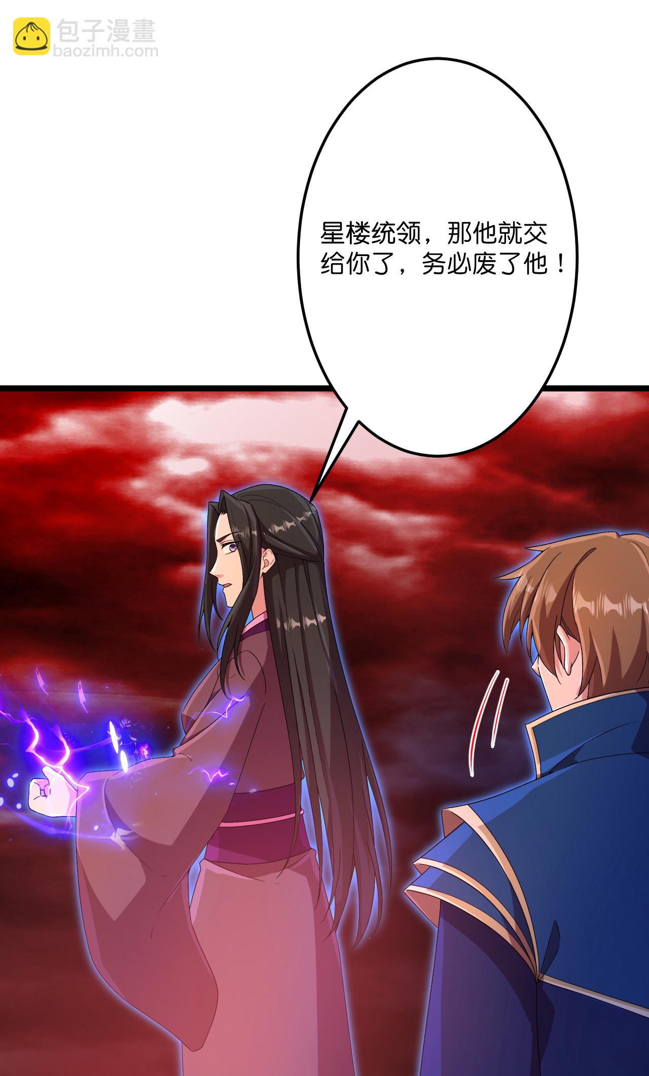 逆天邪神 - 第701話 以邪神之軀（上）(1/2) - 3