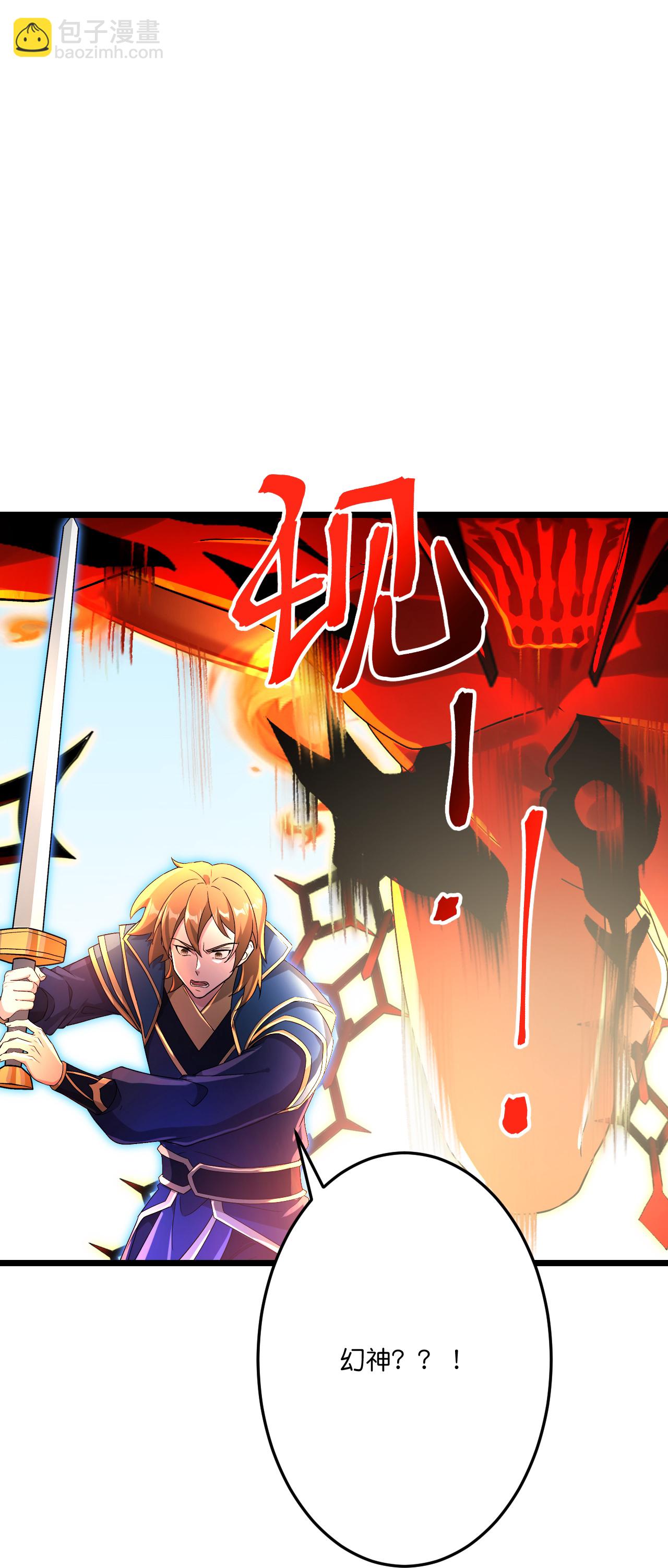 逆天邪神 - 第701話 以邪神之軀（上）(1/2) - 4