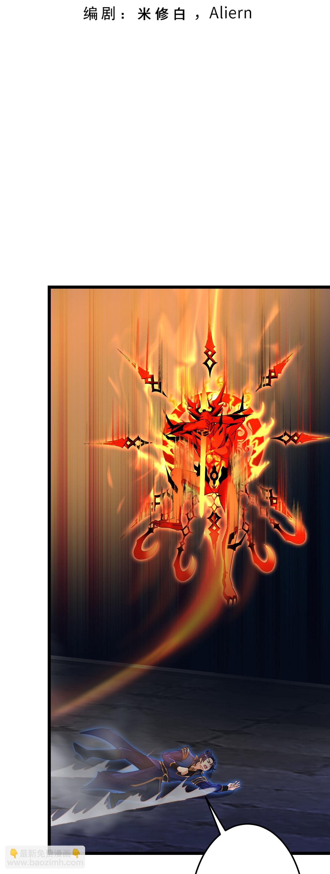 逆天邪神 - 第701話 以邪神之軀（上）(1/2) - 3