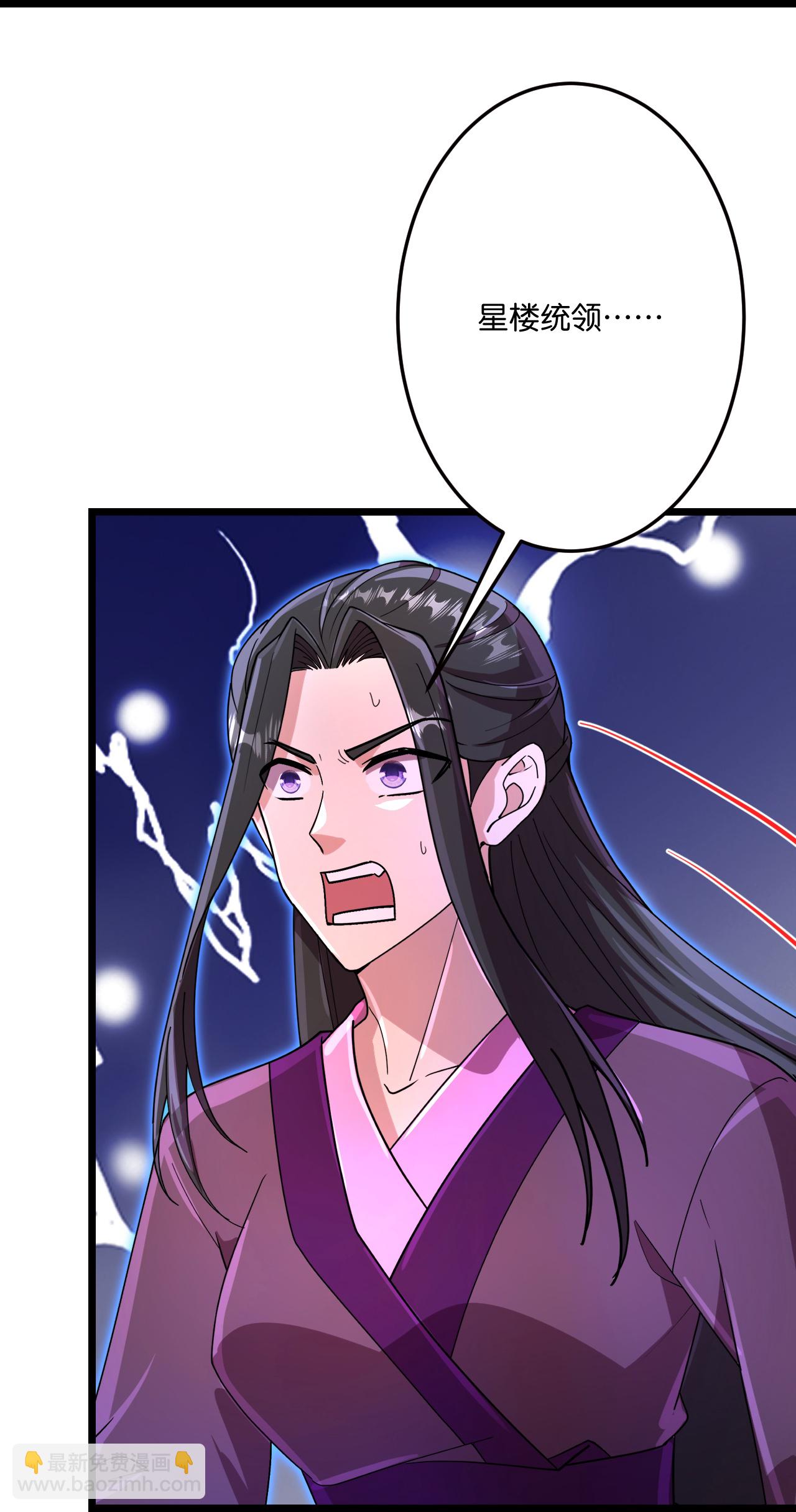 逆天邪神 - 第701話 以邪神之軀（上）(1/2) - 8