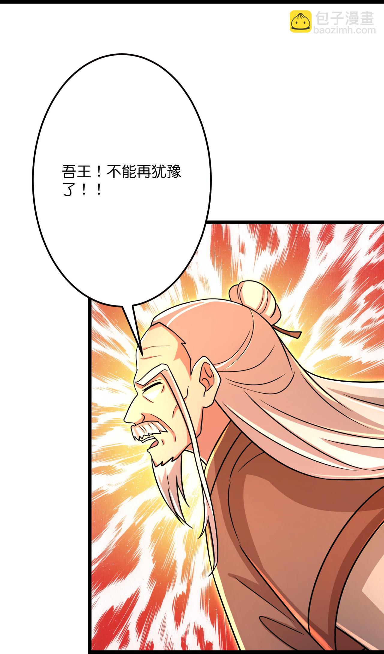 逆天邪神 - 第701話 以邪神之軀（上）(2/2) - 3