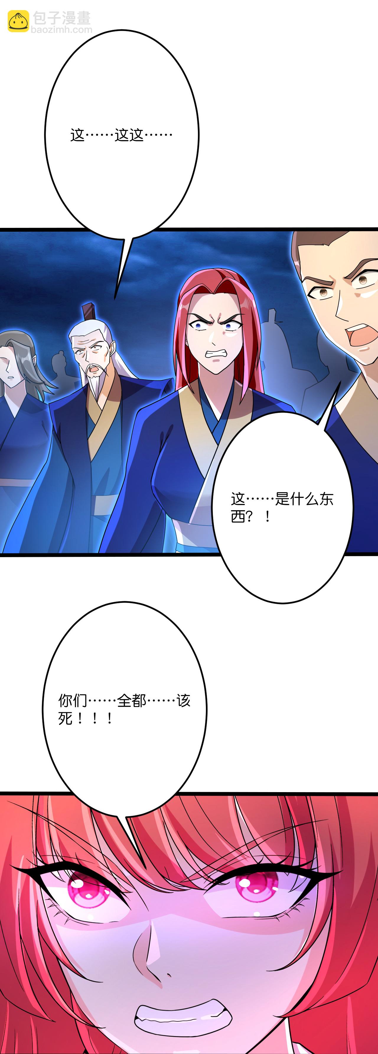 逆天邪神 - 第703話 雲澈隕滅，邪嬰現世(1/2) - 7