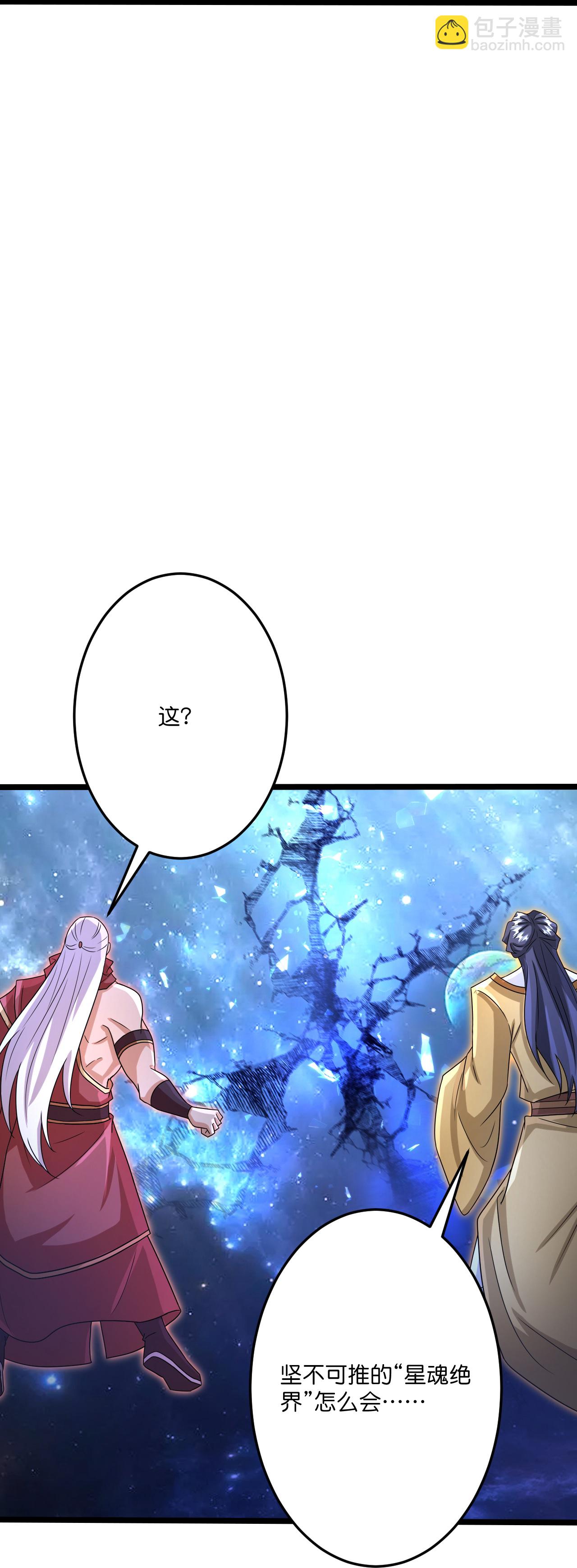 逆天邪神 - 第703話 雲澈隕滅，邪嬰現世(1/2) - 3