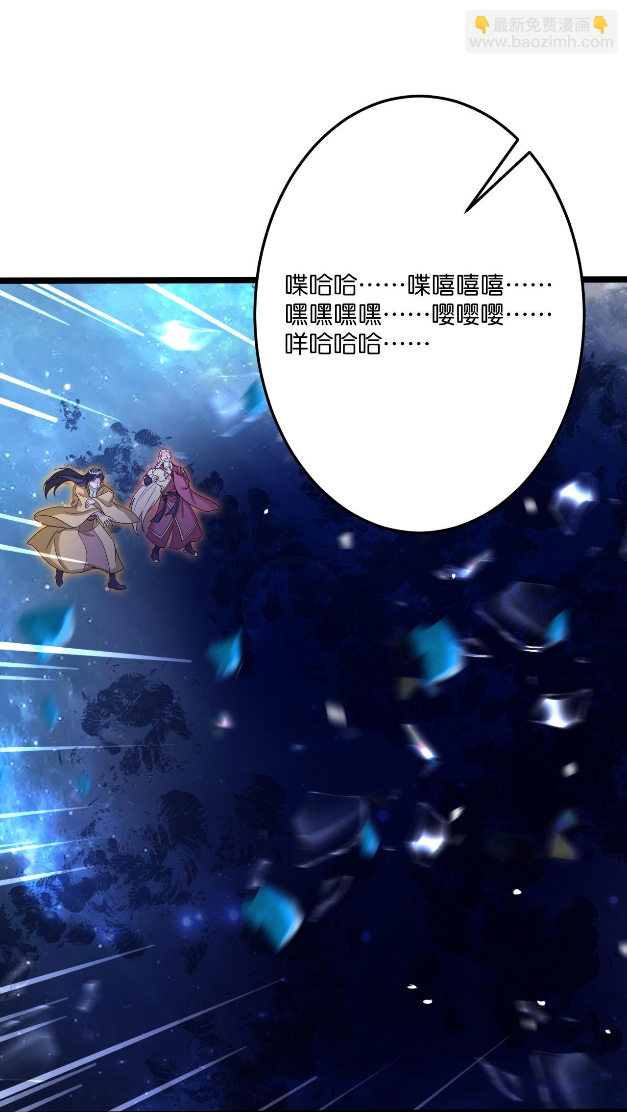 逆天邪神 - 第703話 雲澈隕滅，邪嬰現世(1/2) - 4