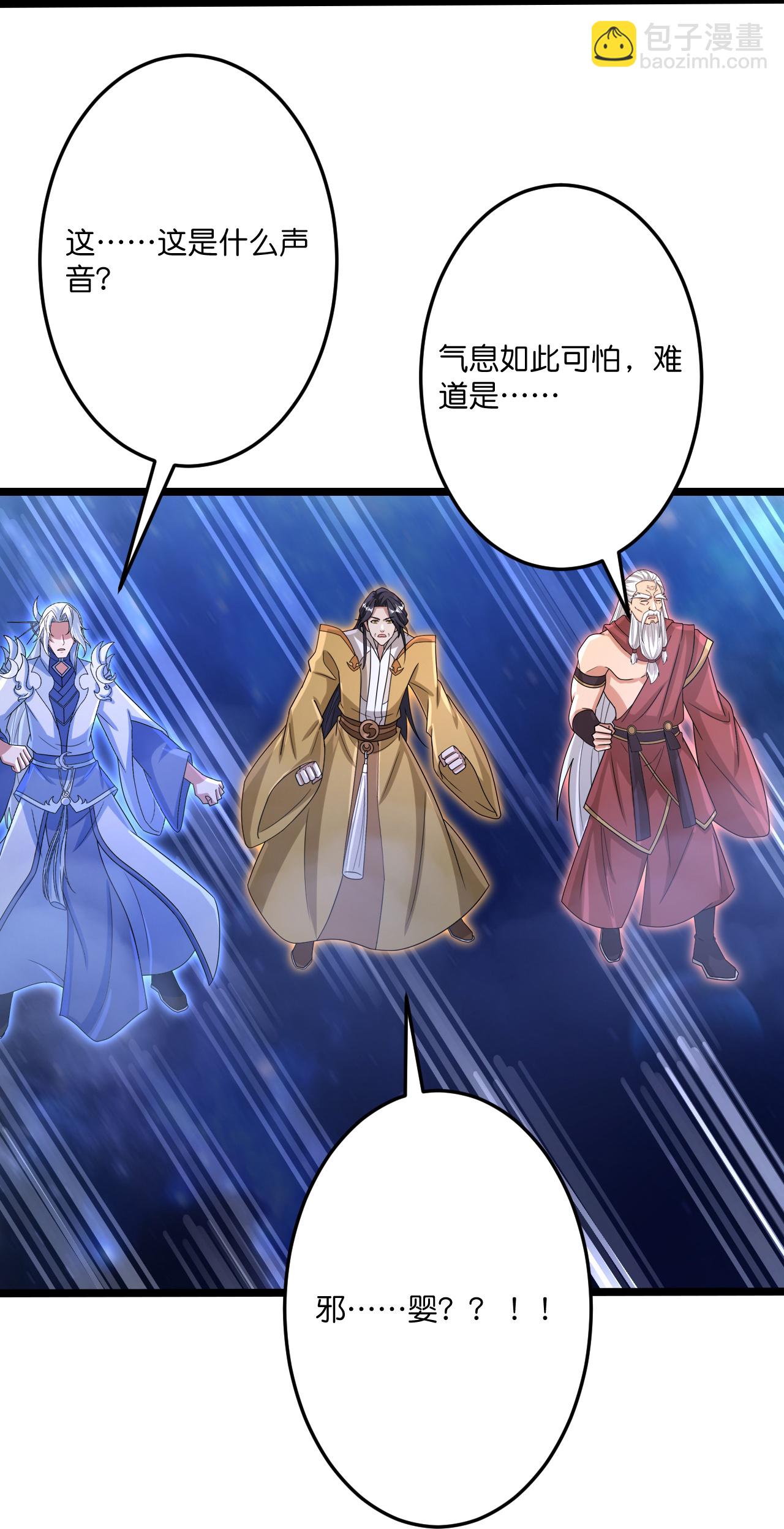 逆天邪神 - 第703話 雲澈隕滅，邪嬰現世(1/2) - 5