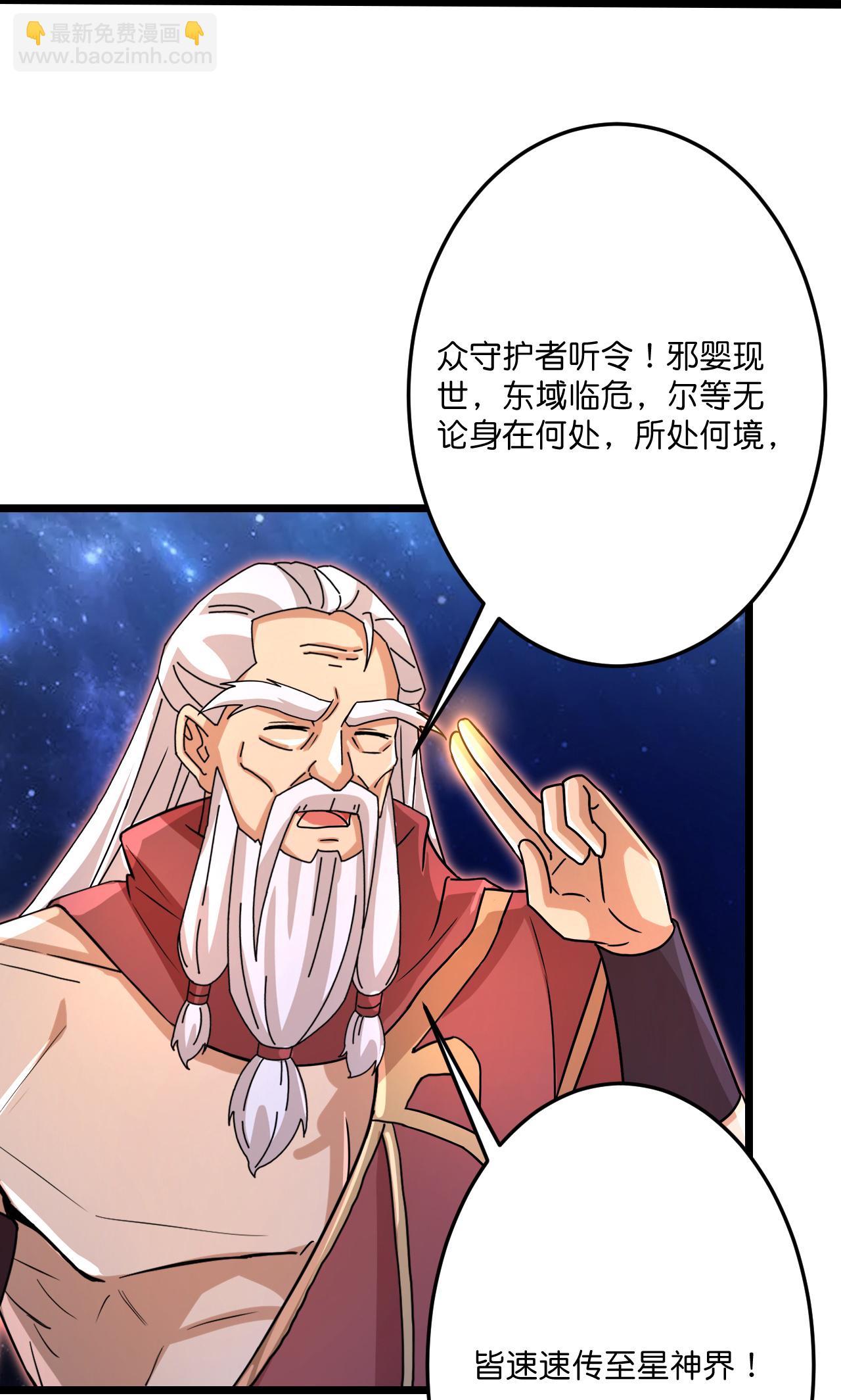 逆天邪神 - 第703話 雲澈隕滅，邪嬰現世(1/2) - 1