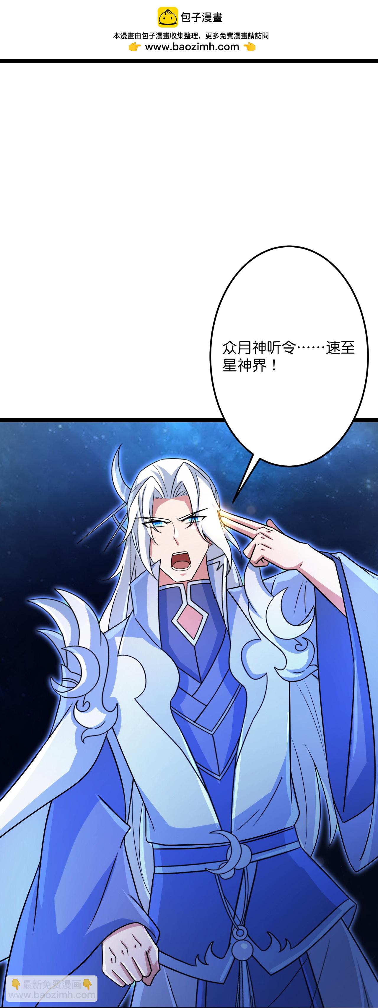 逆天邪神 - 第703話 雲澈隕滅，邪嬰現世(1/2) - 3