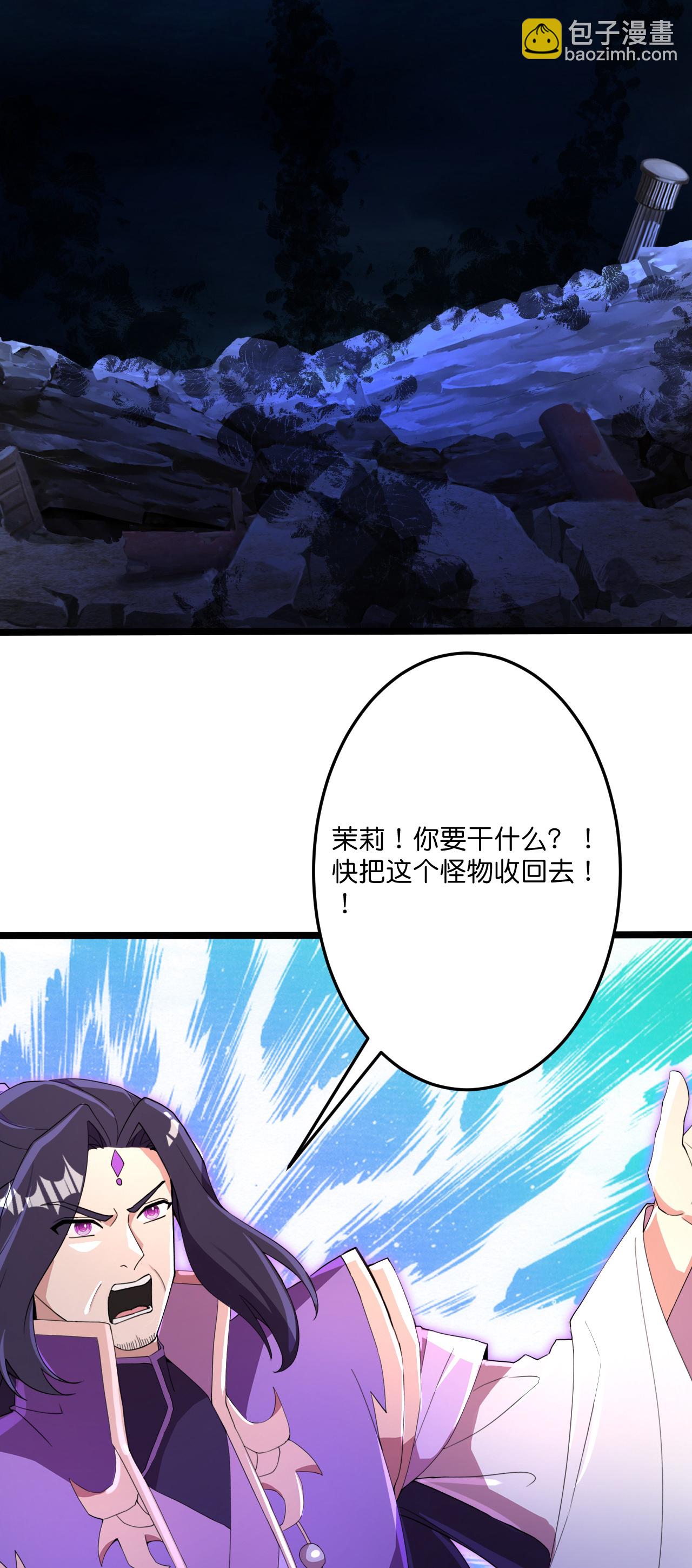 逆天邪神 - 第703話 雲澈隕滅，邪嬰現世(1/2) - 5