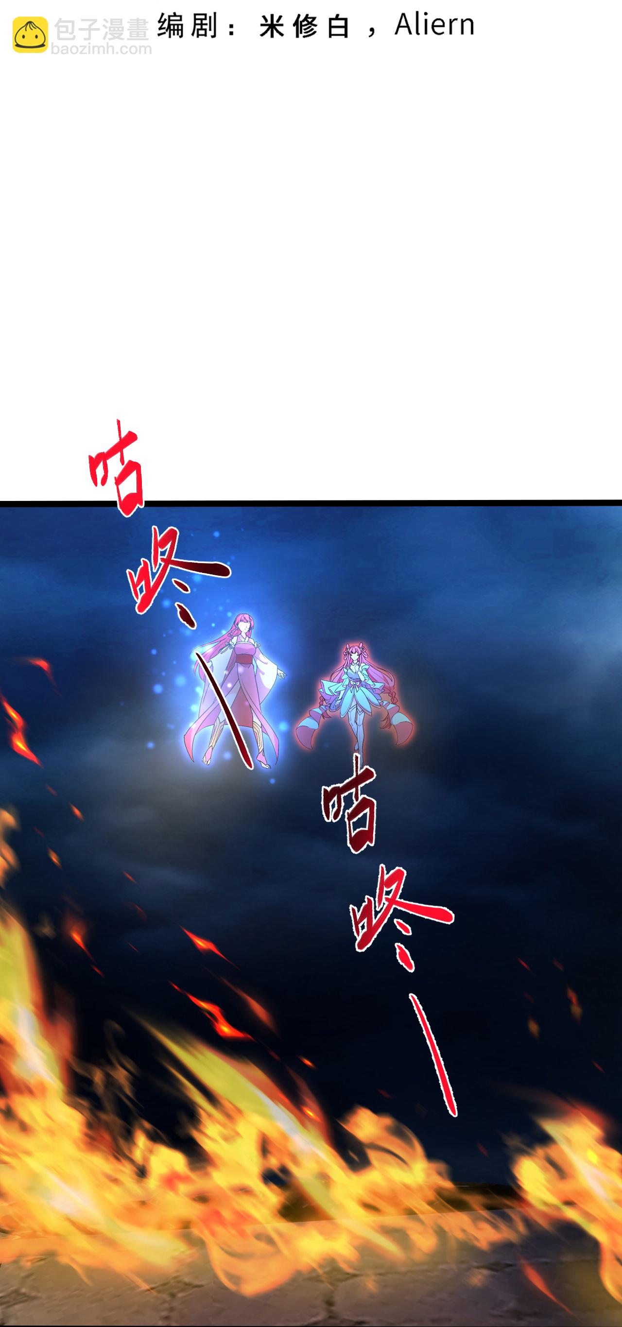 逆天邪神 - 第703話 雲澈隕滅，邪嬰現世(1/2) - 3