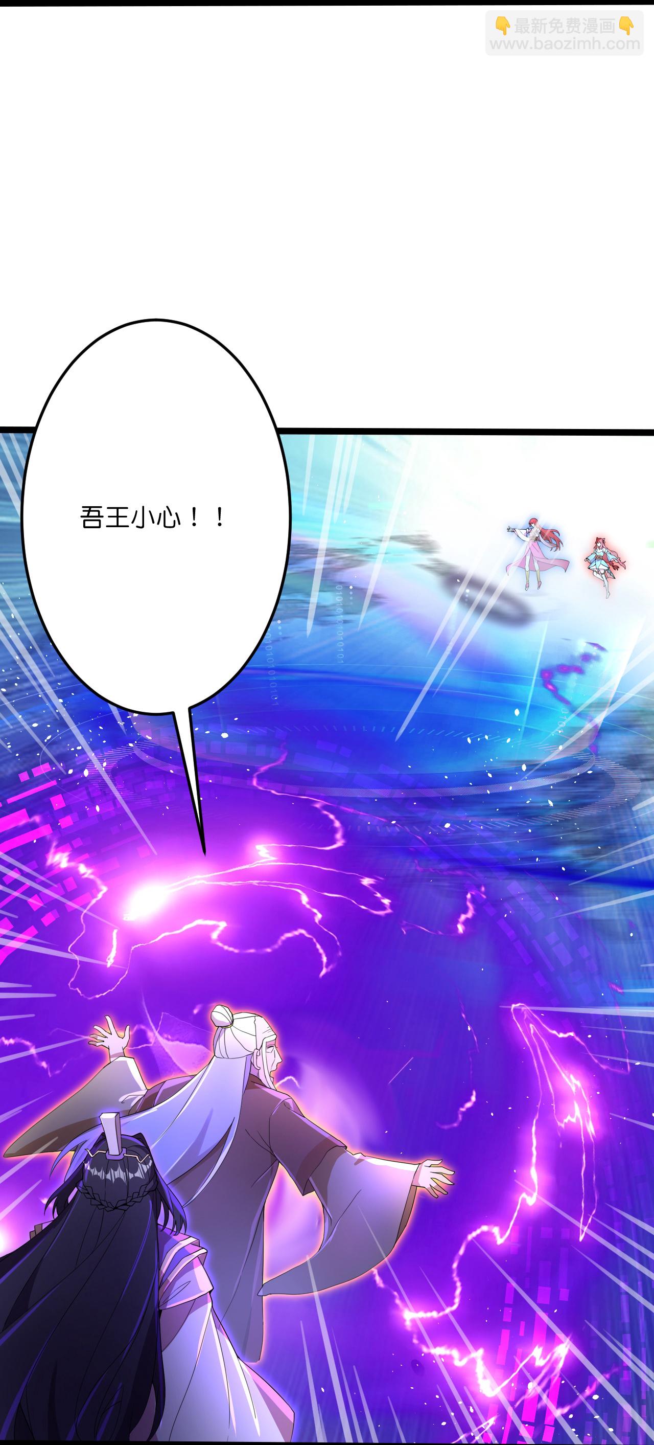 逆天邪神 - 第703話 雲澈隕滅，邪嬰現世(1/2) - 7