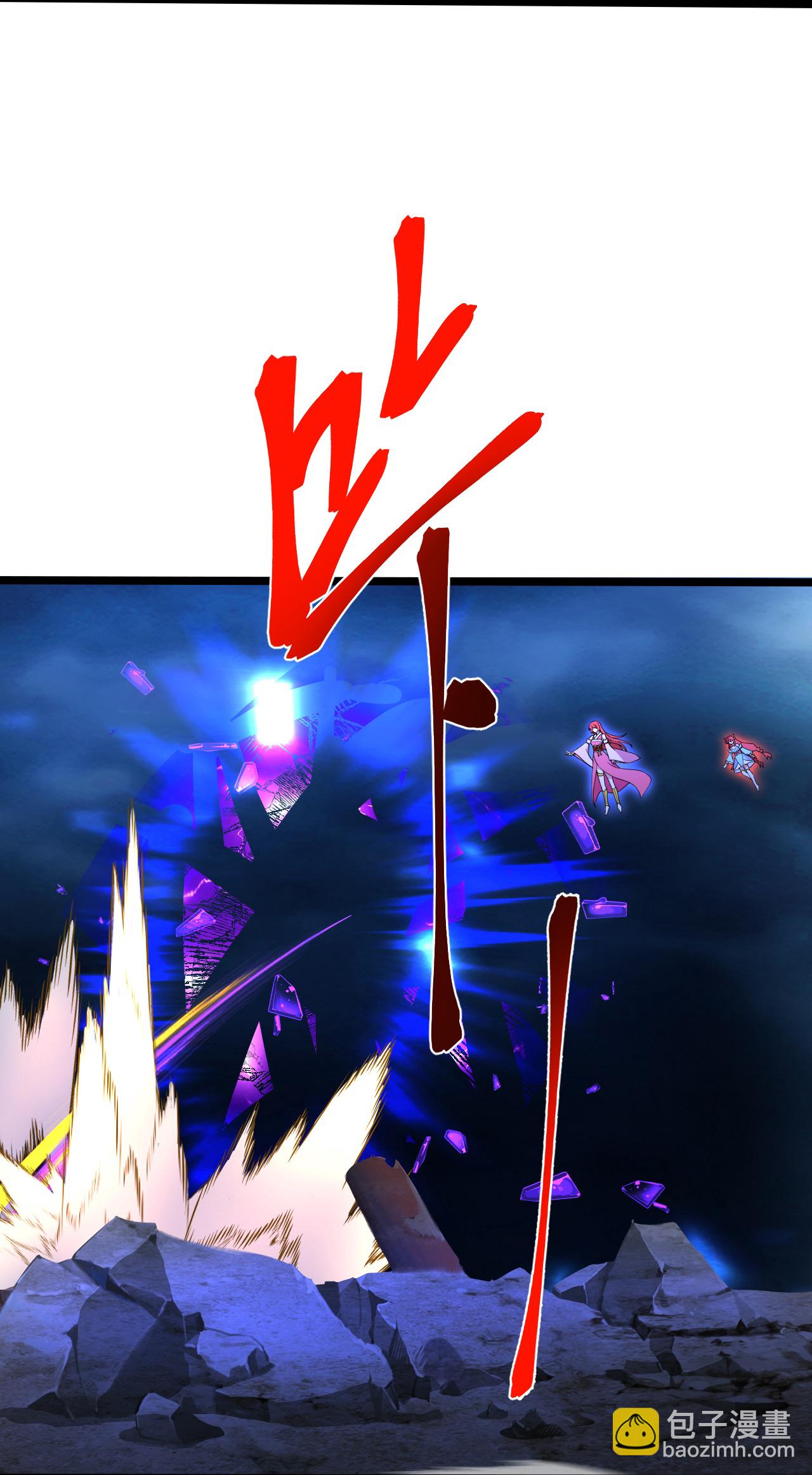 逆天邪神 - 第703話 雲澈隕滅，邪嬰現世(1/2) - 8