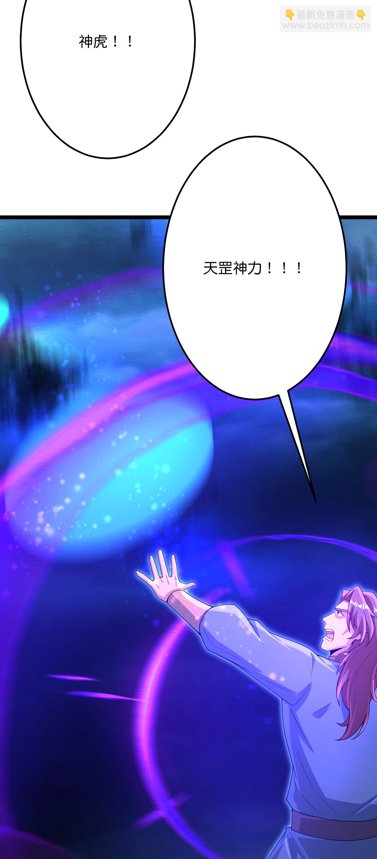 逆天邪神 - 第703話 雲澈隕滅，邪嬰現世(1/2) - 1