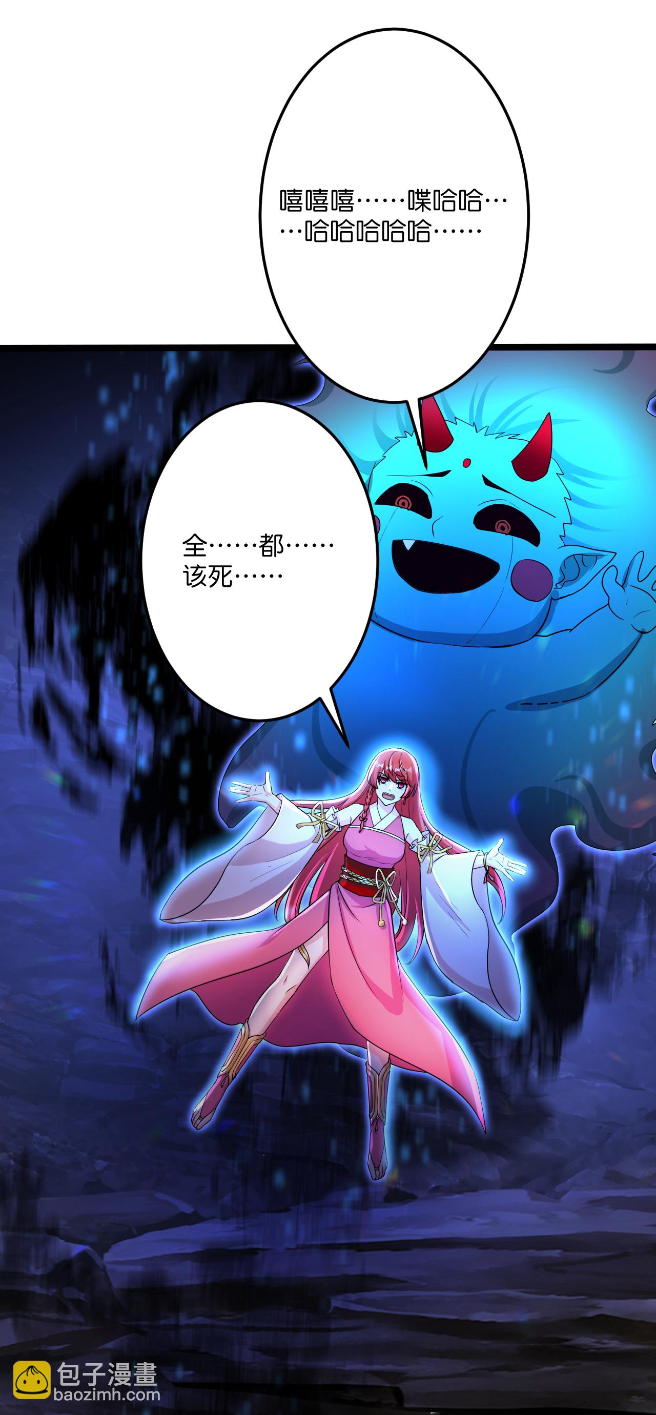 逆天邪神 - 第703話 雲澈隕滅，邪嬰現世(1/2) - 7