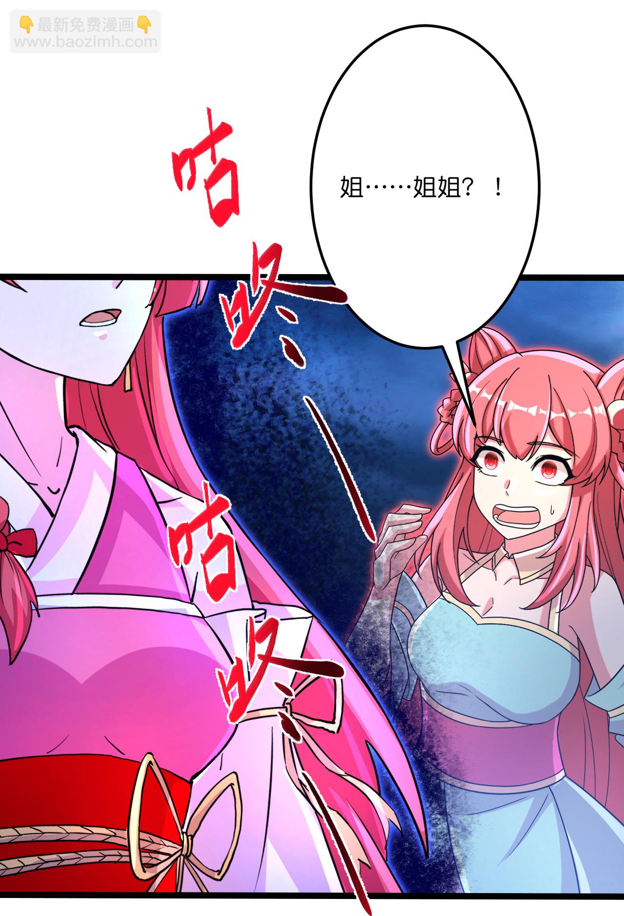 逆天邪神 - 第703話 雲澈隕滅，邪嬰現世(1/2) - 6