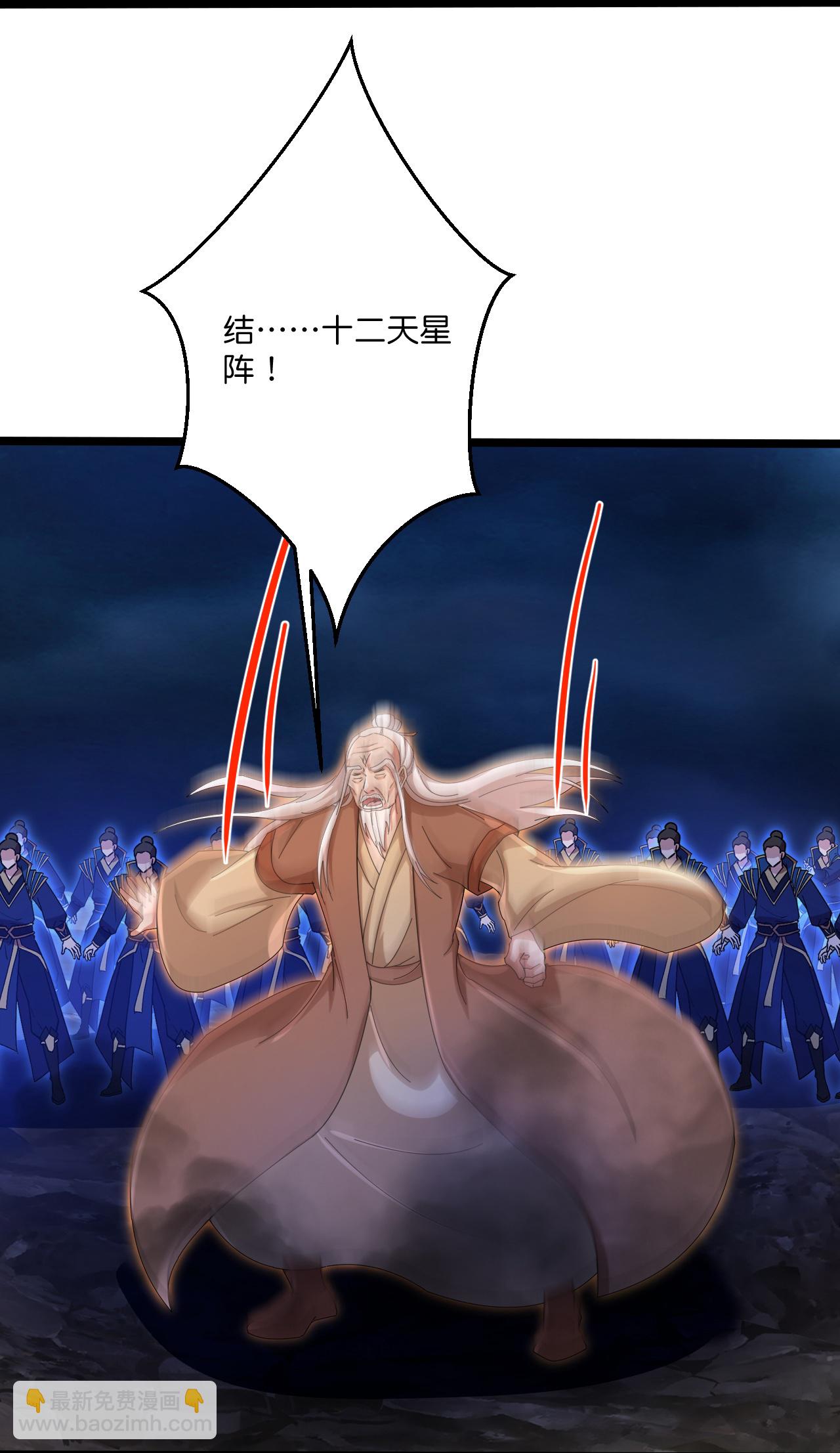 逆天邪神 - 第703話 雲澈隕滅，邪嬰現世(2/2) - 1