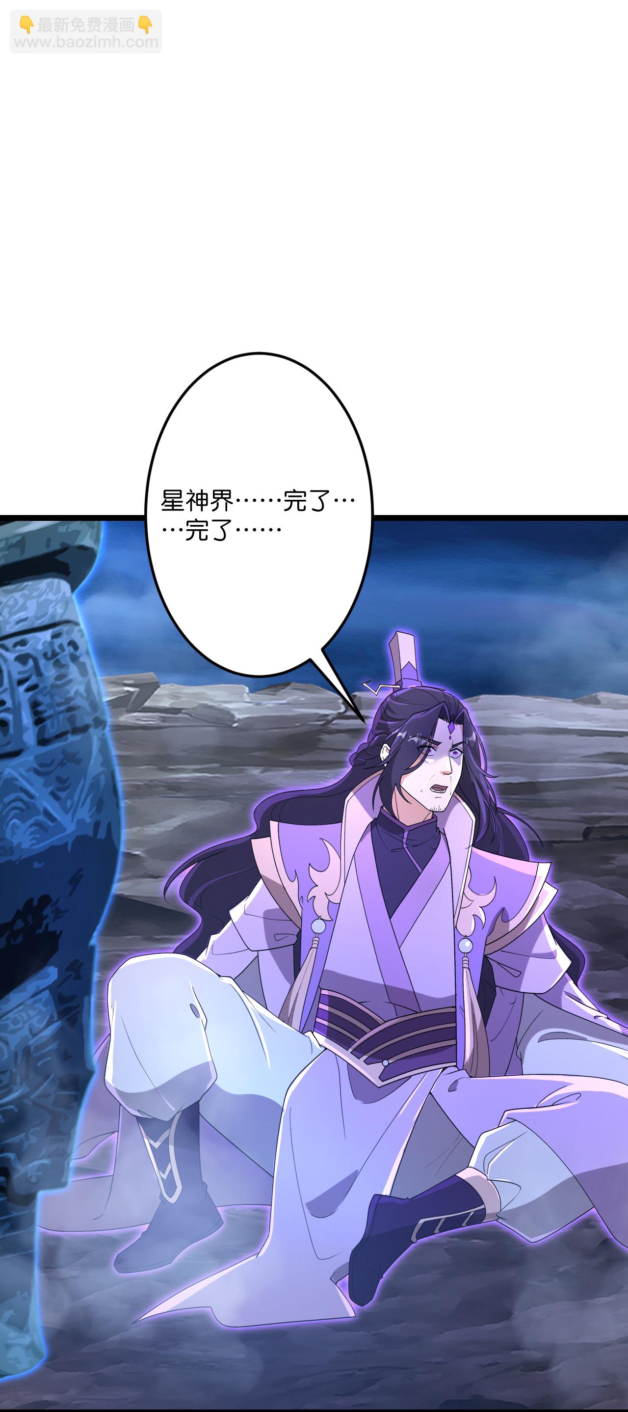 逆天邪神 - 第705話 封印竟失敗(1/2) - 3