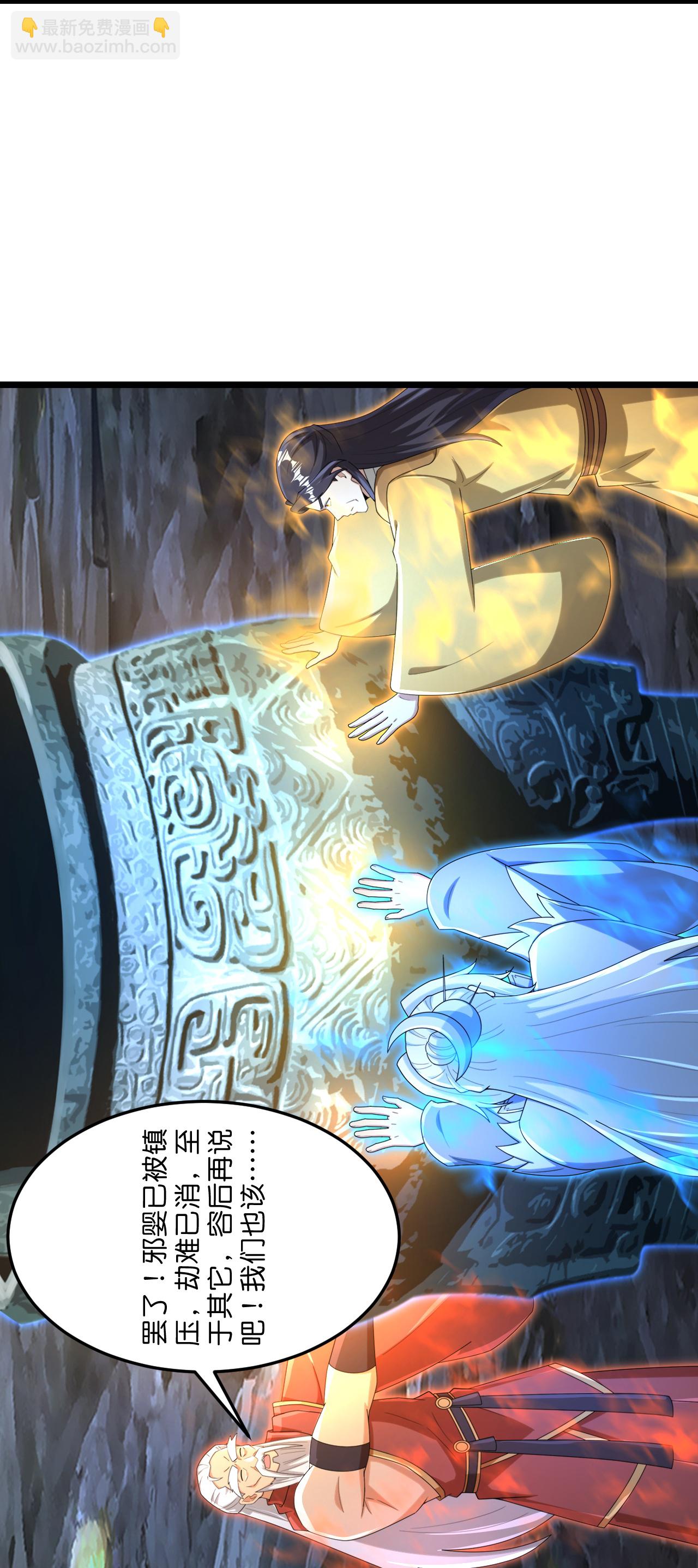 逆天邪神 - 第705話 封印竟失敗(1/2) - 4