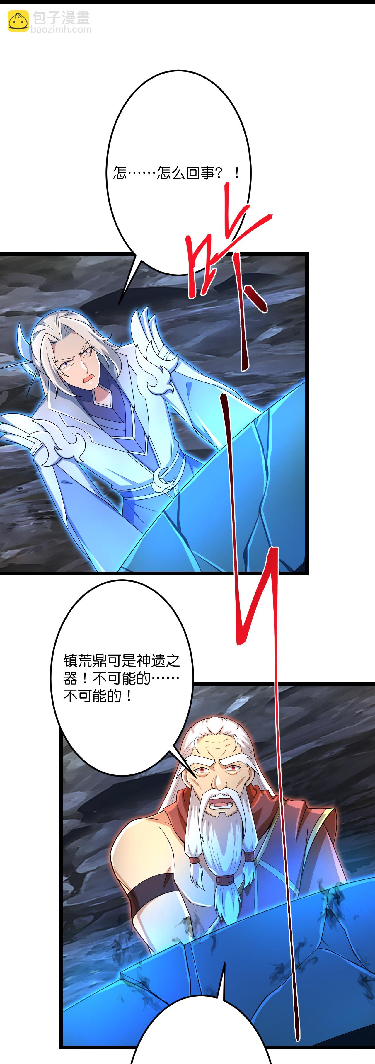 逆天邪神 - 第705話 封印竟失敗(1/2) - 5