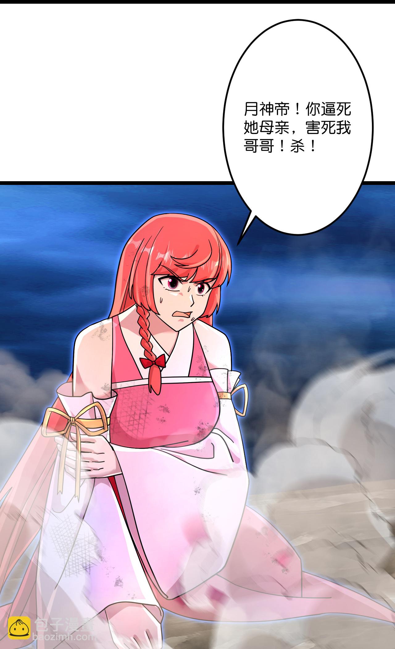 逆天邪神 - 第705話 封印竟失敗(1/2) - 4