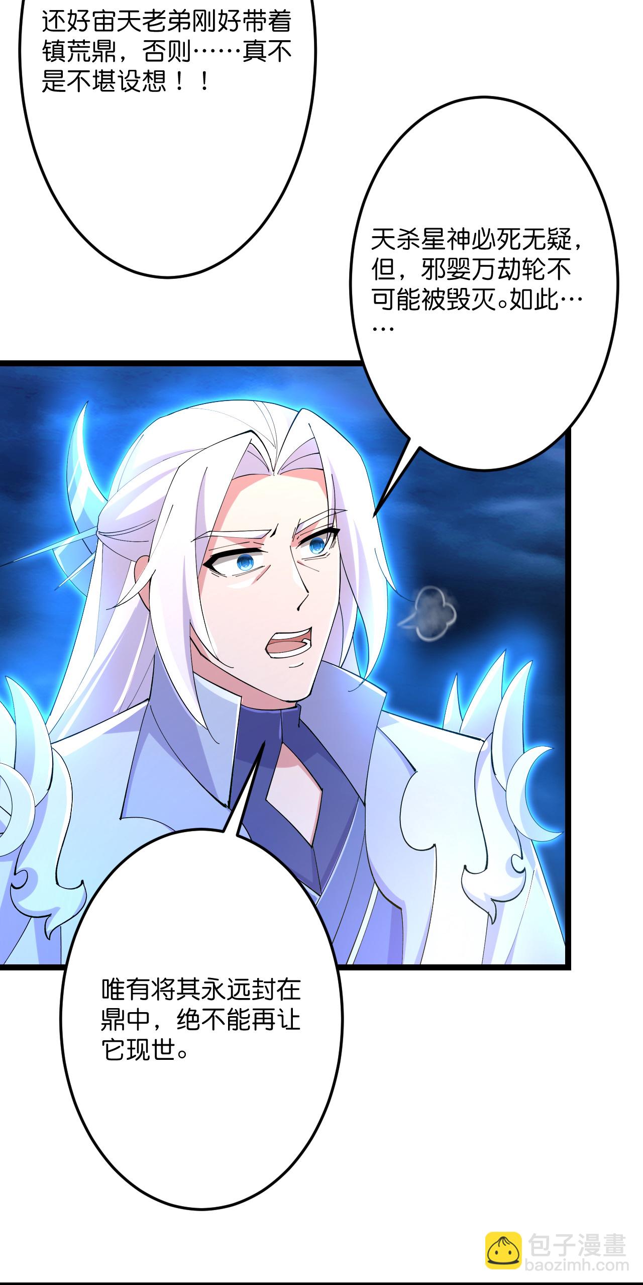 逆天邪神 - 第705話 封印竟失敗(1/2) - 8