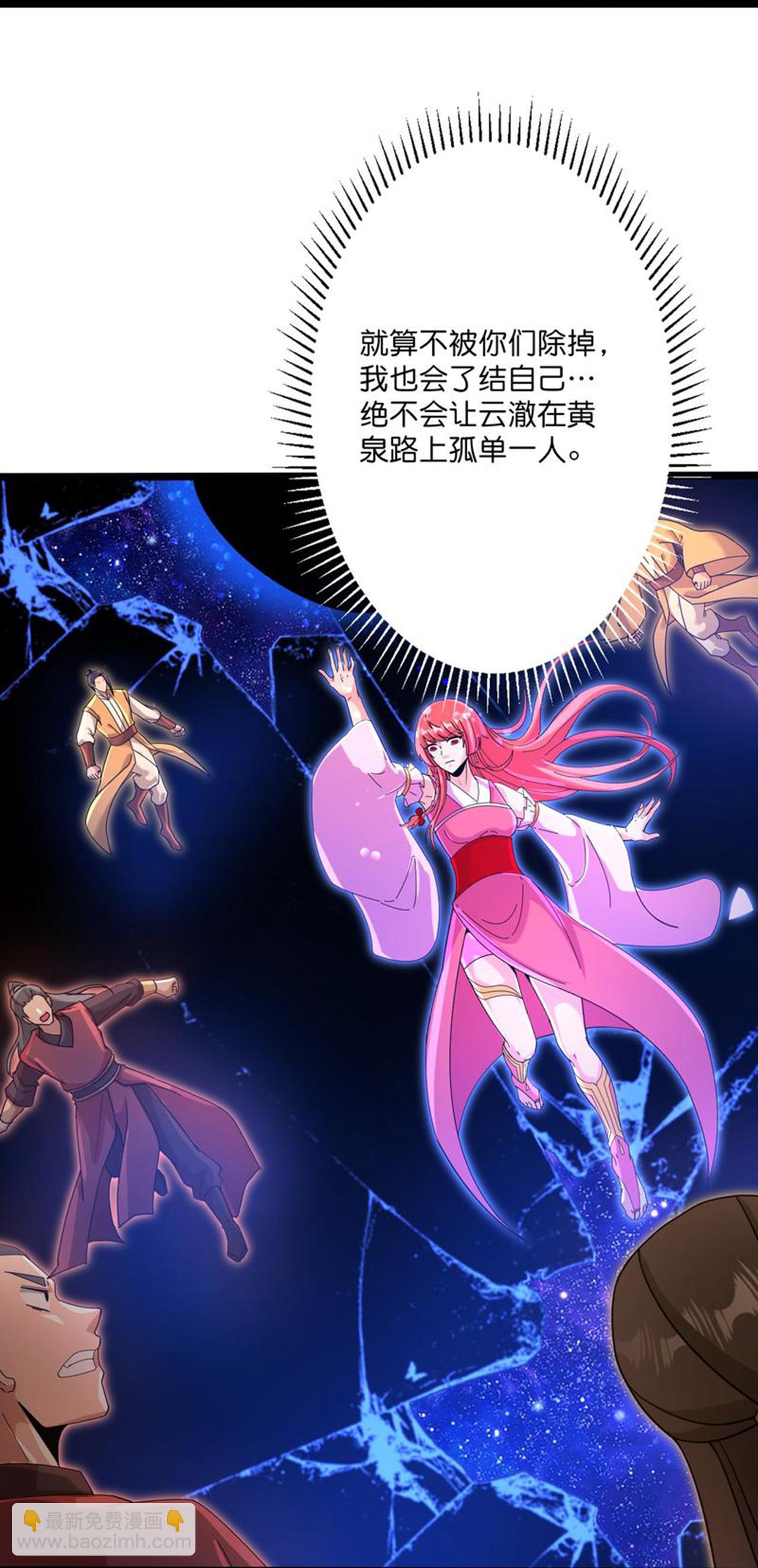 逆天邪神 - 第707話 星神界隕滅（下）(1/2) - 5