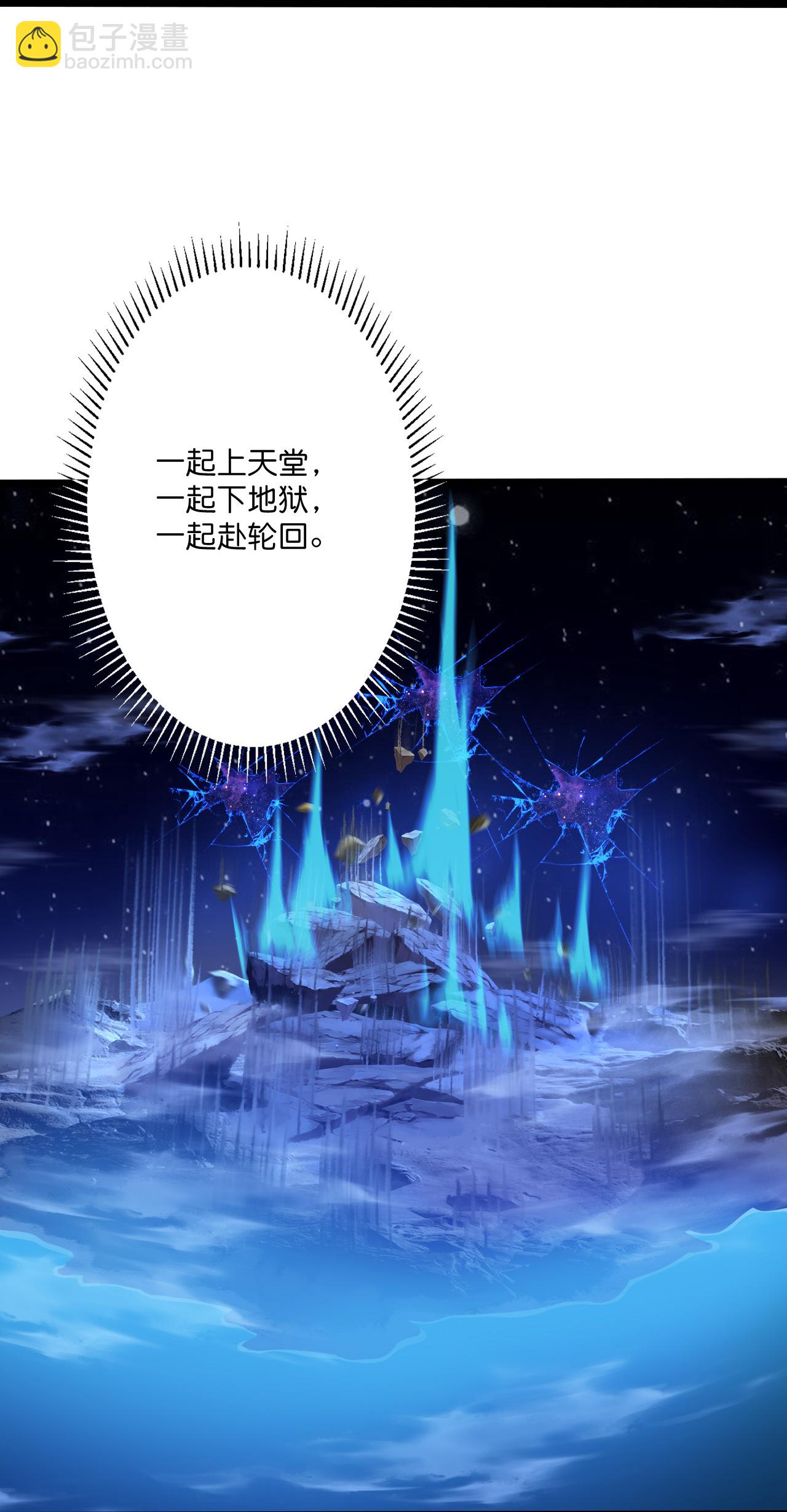 逆天邪神 - 第707話 星神界隕滅（下）(1/2) - 7