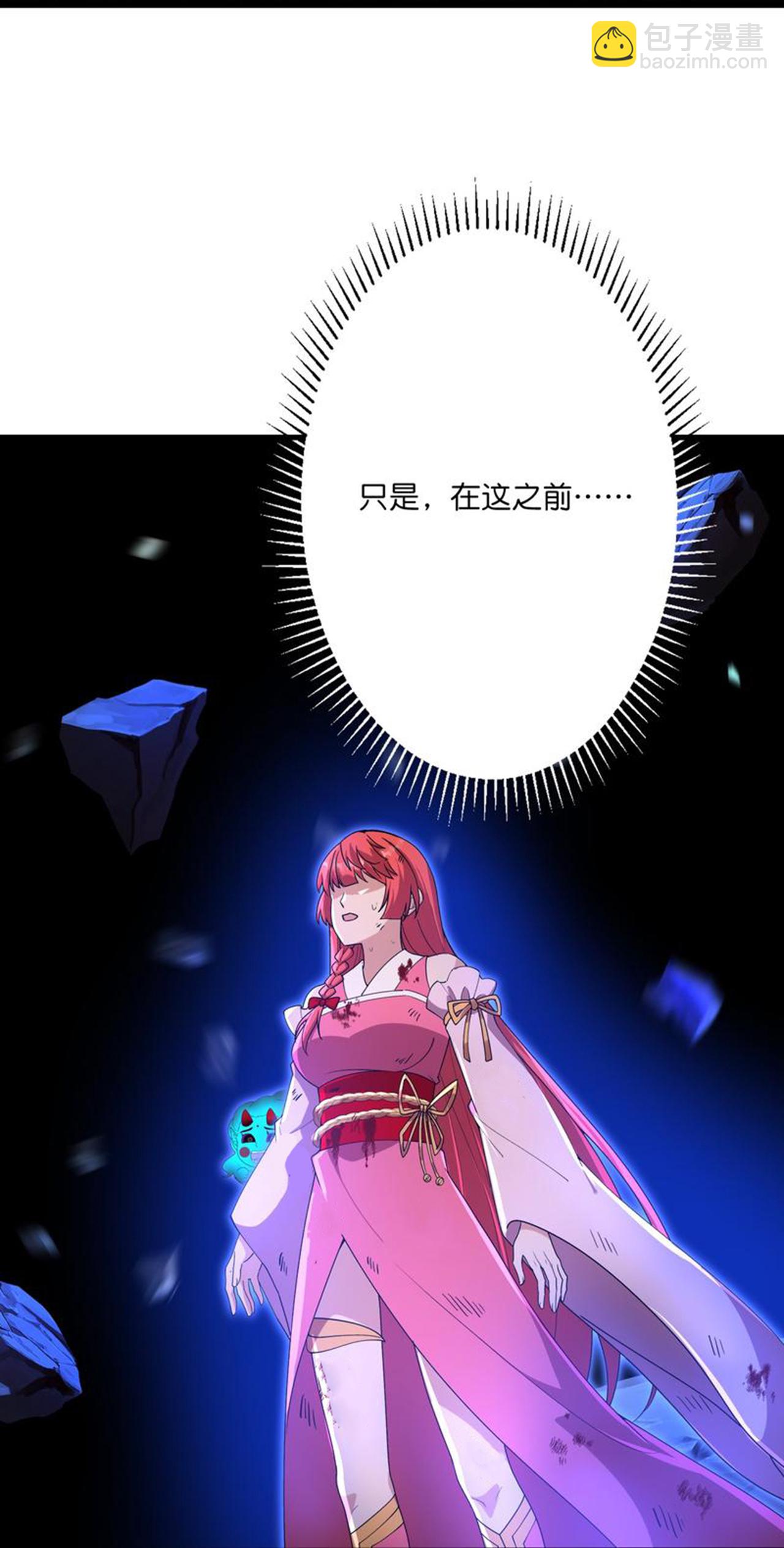 逆天邪神 - 第707話 星神界隕滅（下）(1/2) - 1