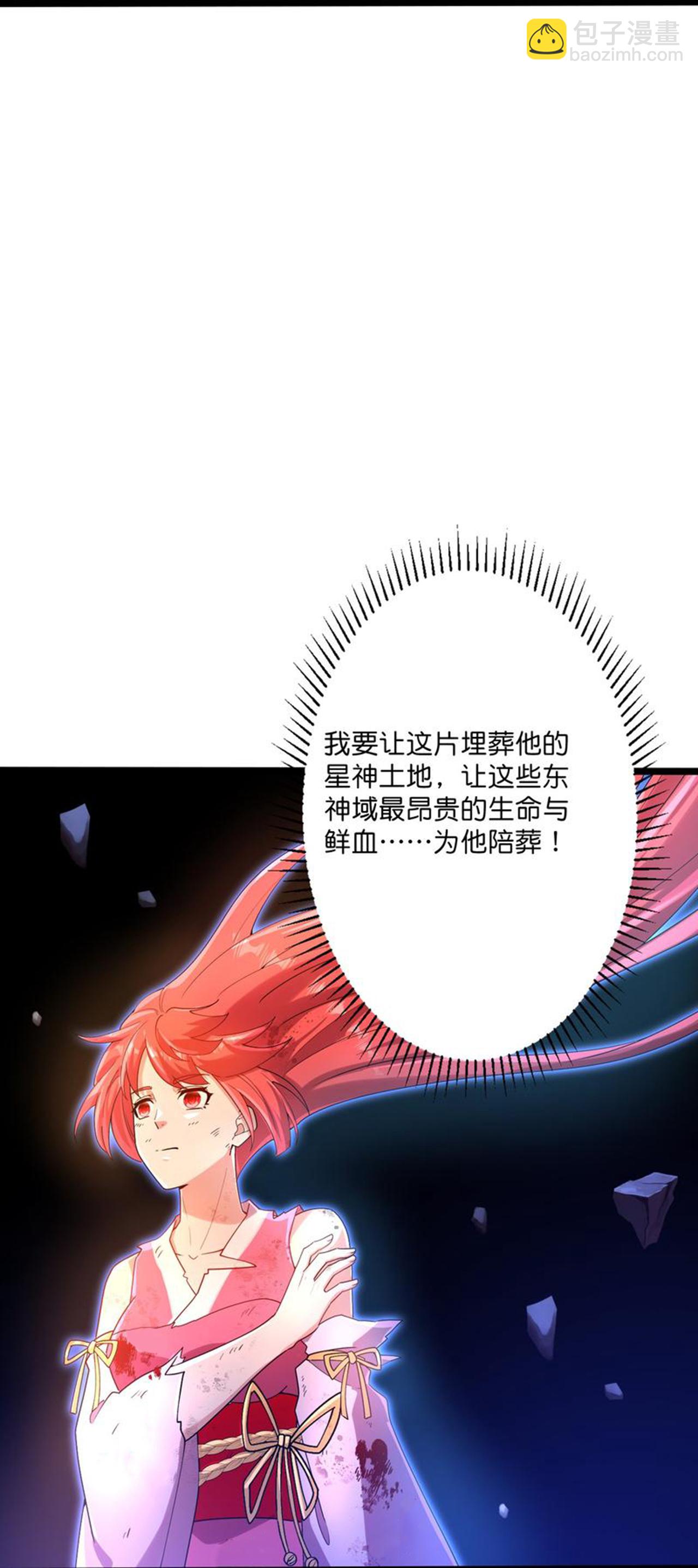 逆天邪神 - 第707話 星神界隕滅（下）(1/2) - 3