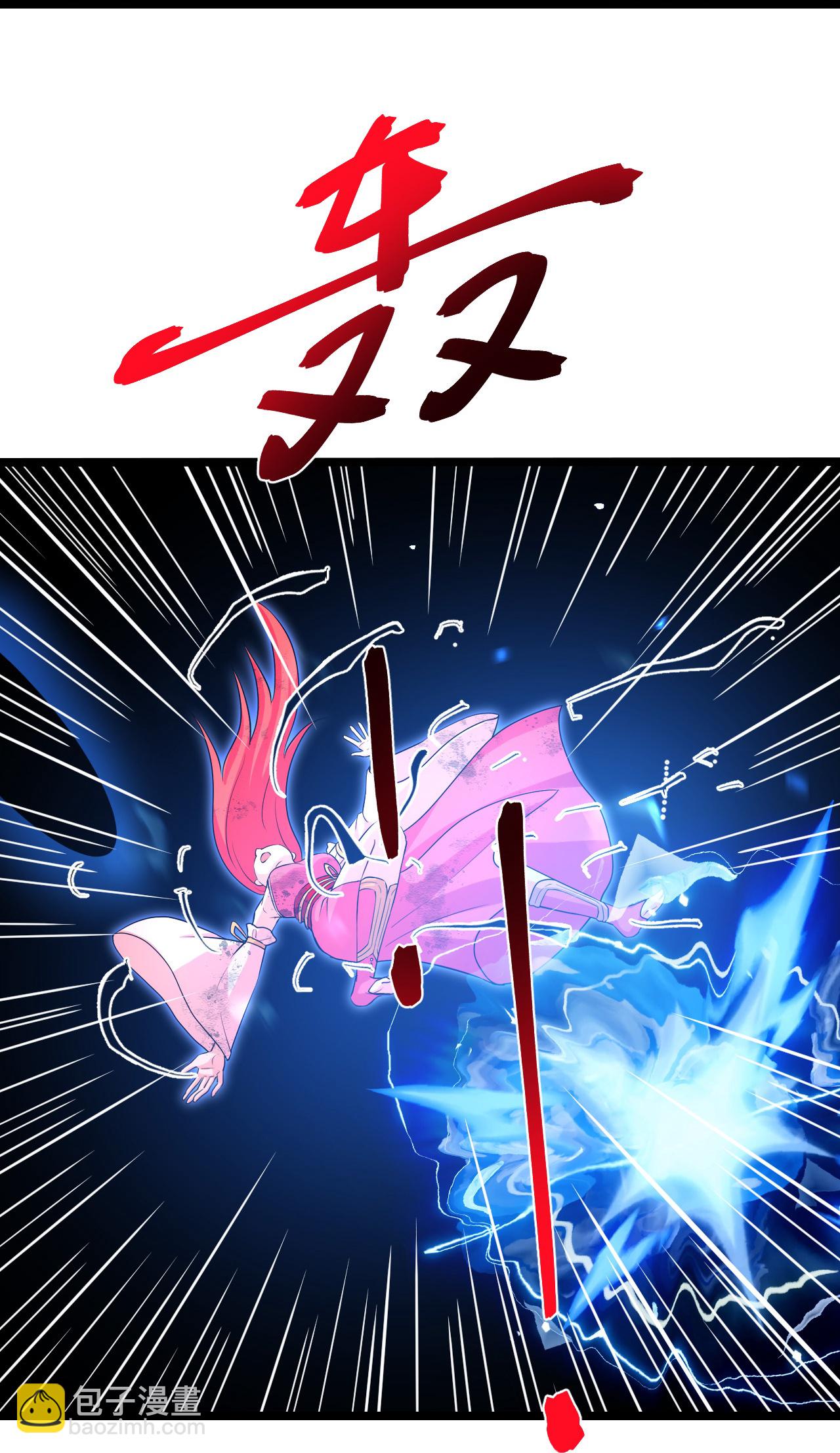 逆天邪神 - 第707話 星神界隕滅（下）(1/2) - 5