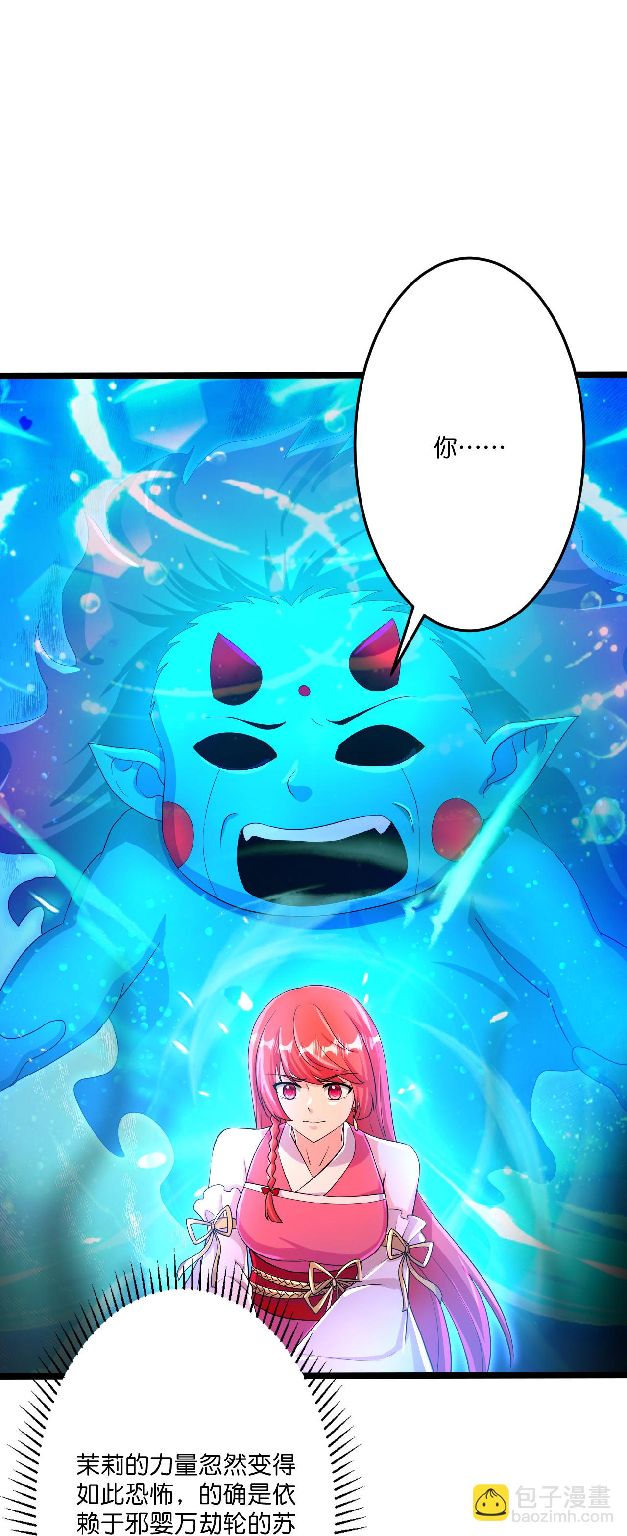 逆天邪神 - 第707話 星神界隕滅（下）(1/2) - 1