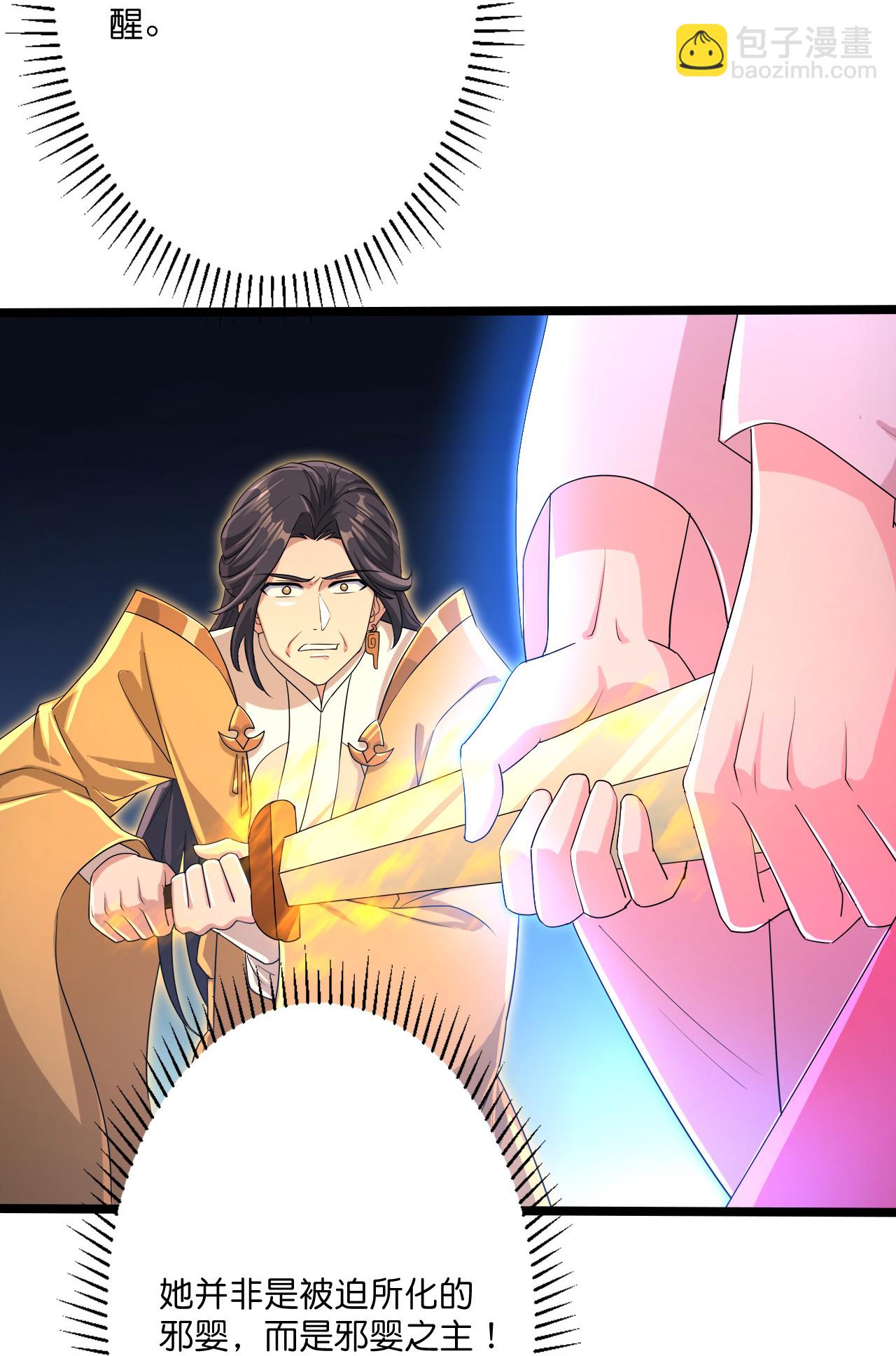 逆天邪神 - 第707話 星神界隕滅（下）(1/2) - 2