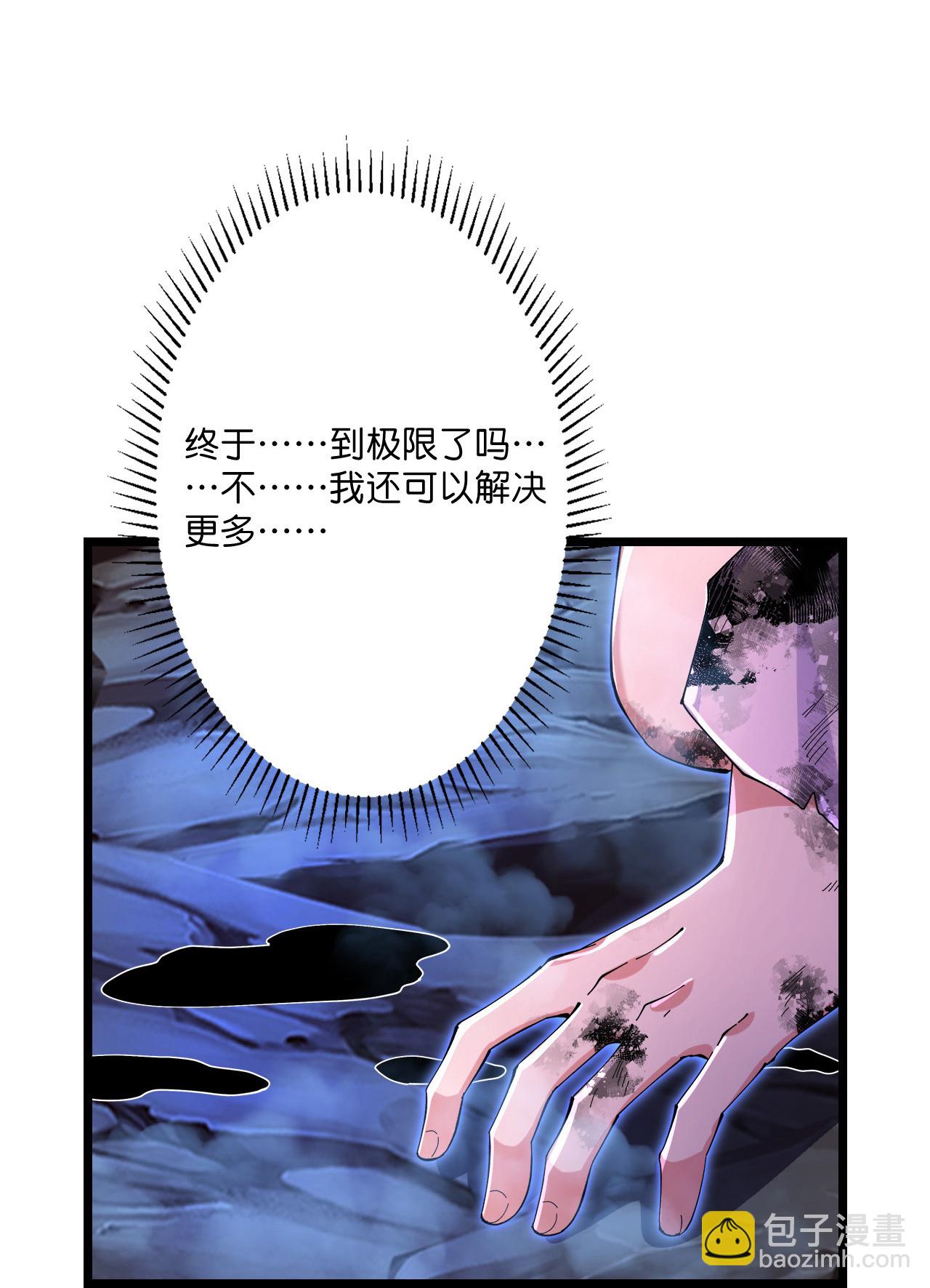 逆天邪神 - 第707話 星神界隕滅（下）(1/2) - 2