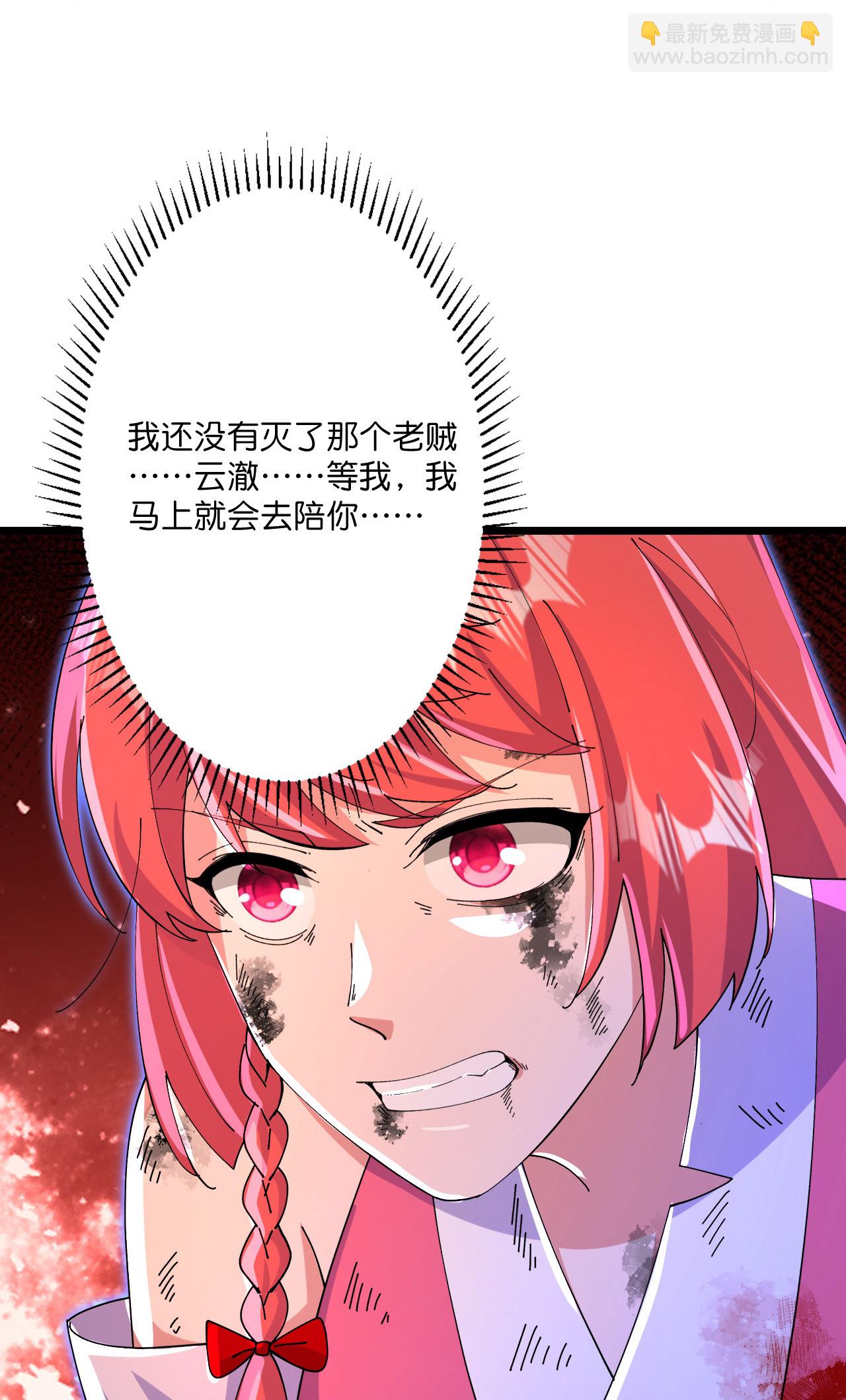 逆天邪神 - 第707話 星神界隕滅（下）(1/2) - 3