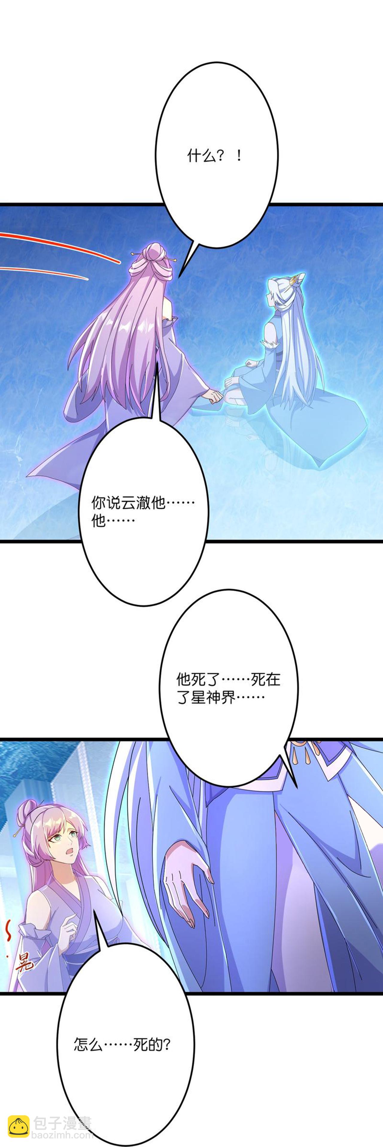 逆天邪神 - 第707話 星神界隕滅（下）(2/2) - 1